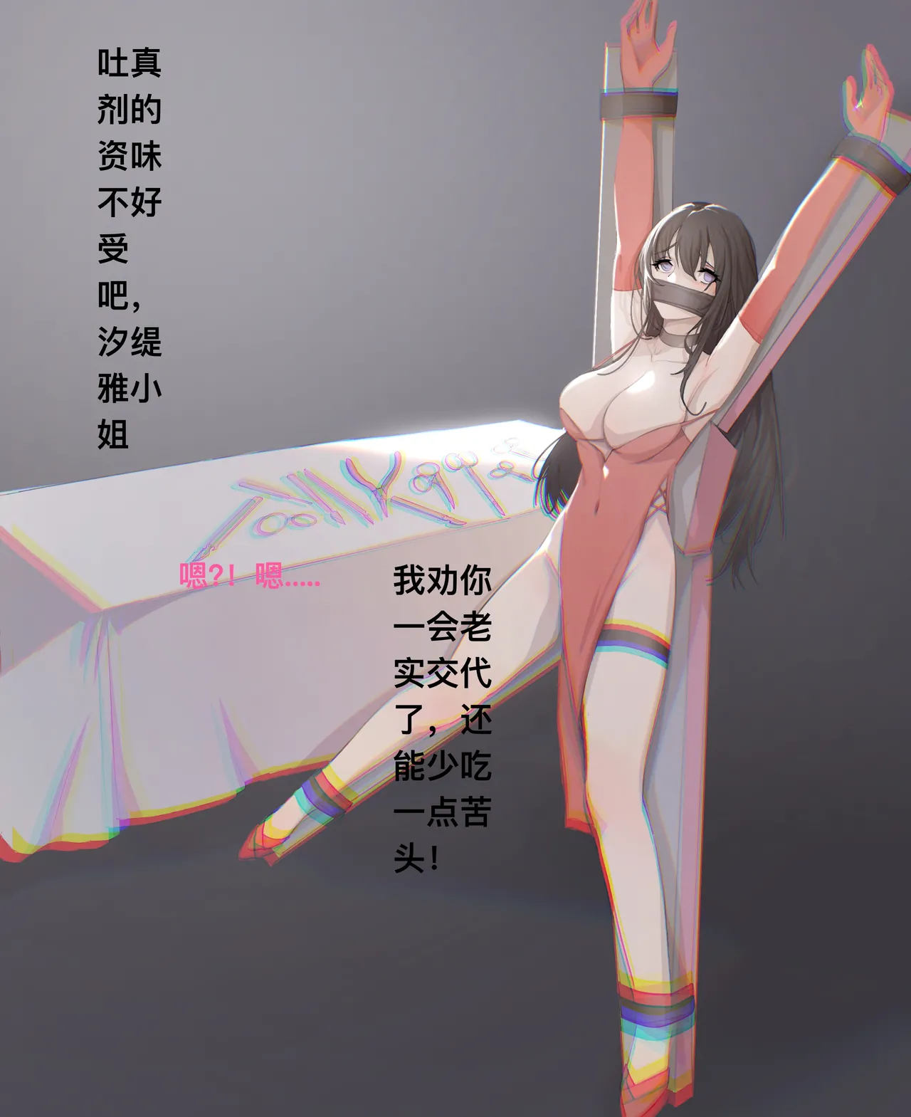 rbqinori   Hentai Chapter 2 - page 589