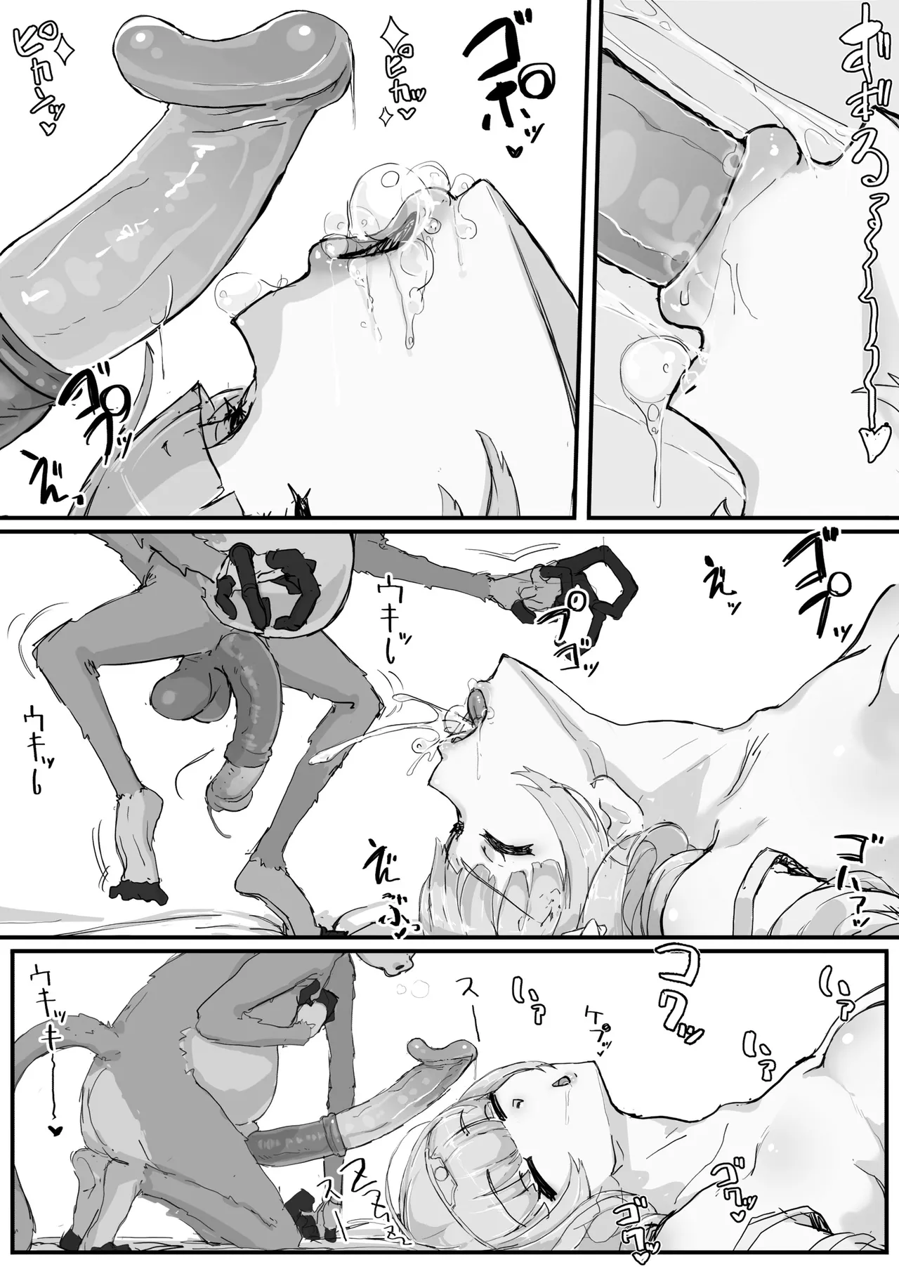 Ojousama to Nemuri Saru 1 Chapter 1 - page 14