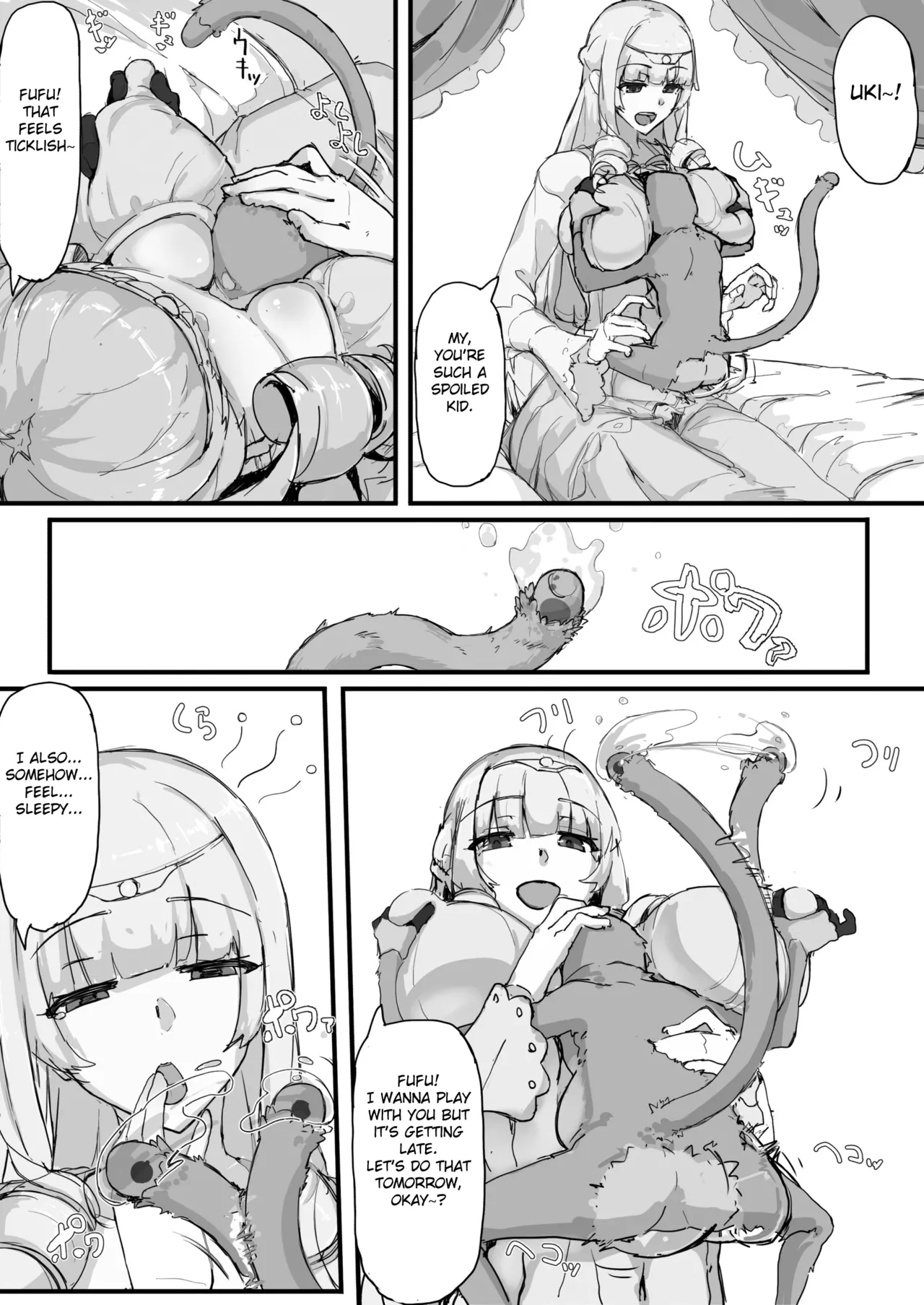 Ojousama to Nemuri Saru 1 Chapter 1 - page 5