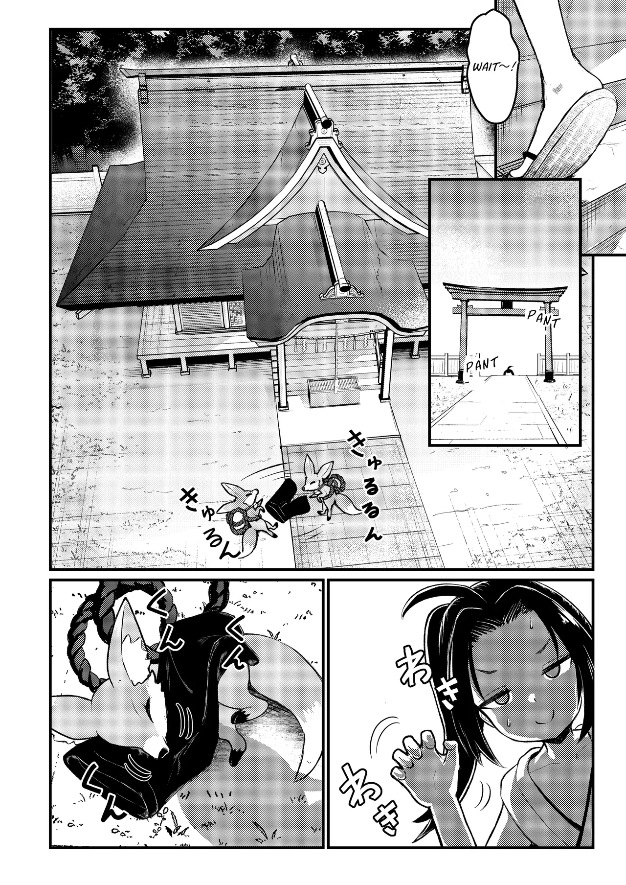 Rorikko Taisha no Kamikakushi Chapter 1 - page 10