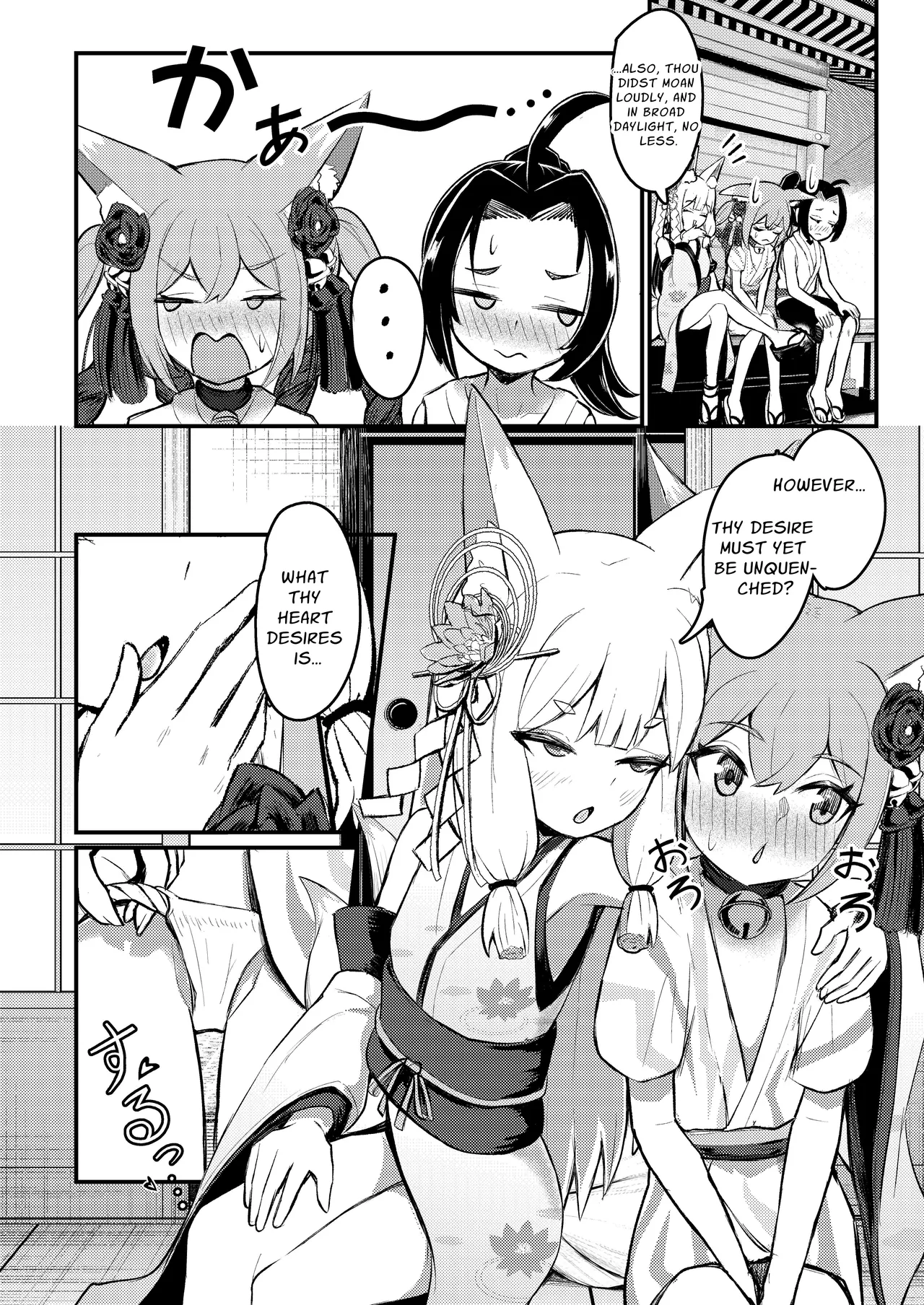 Rorikko Taisha no Kamikakushi Chapter 1 - page 24