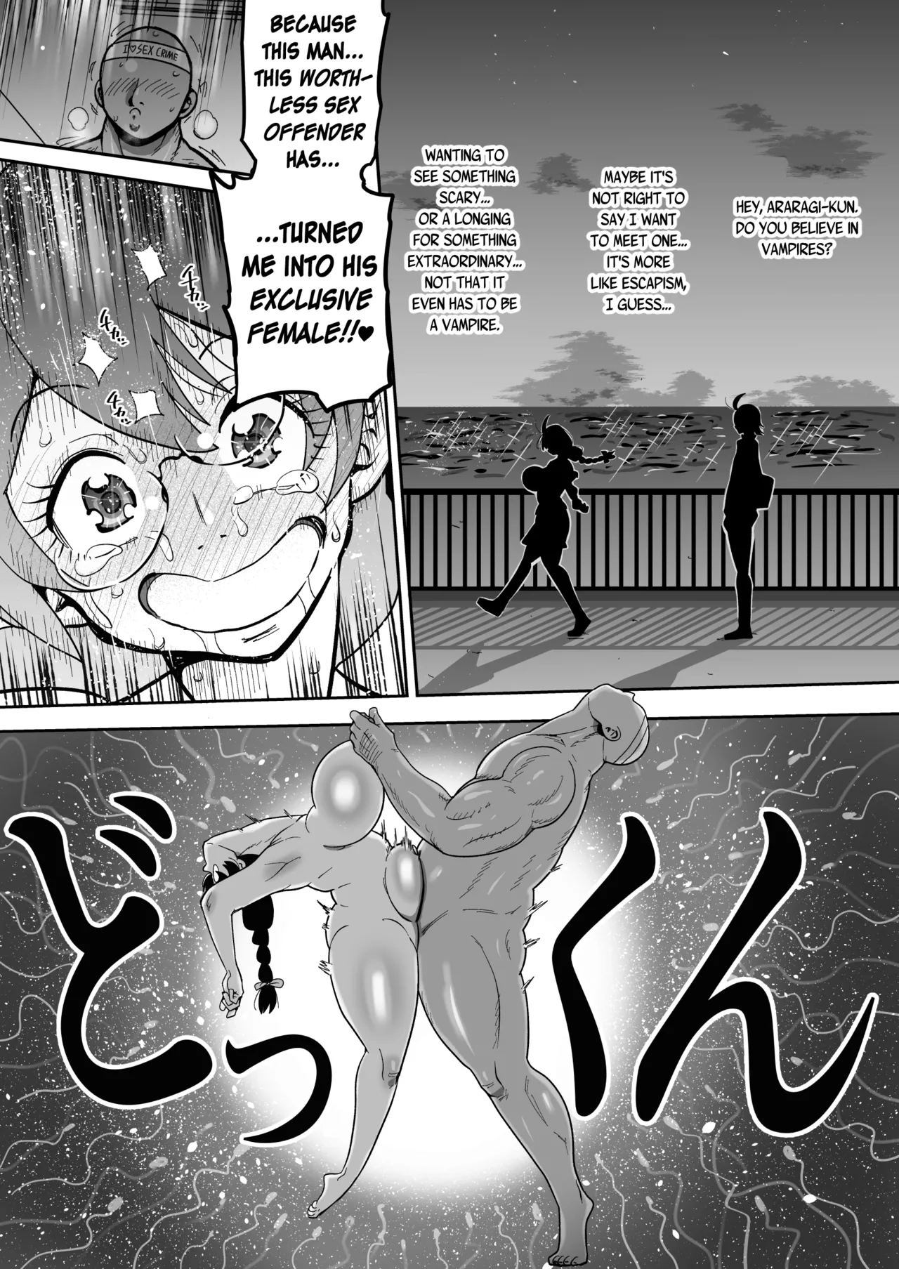 Hame kawa Tsubasa Chapter 1 - page 40