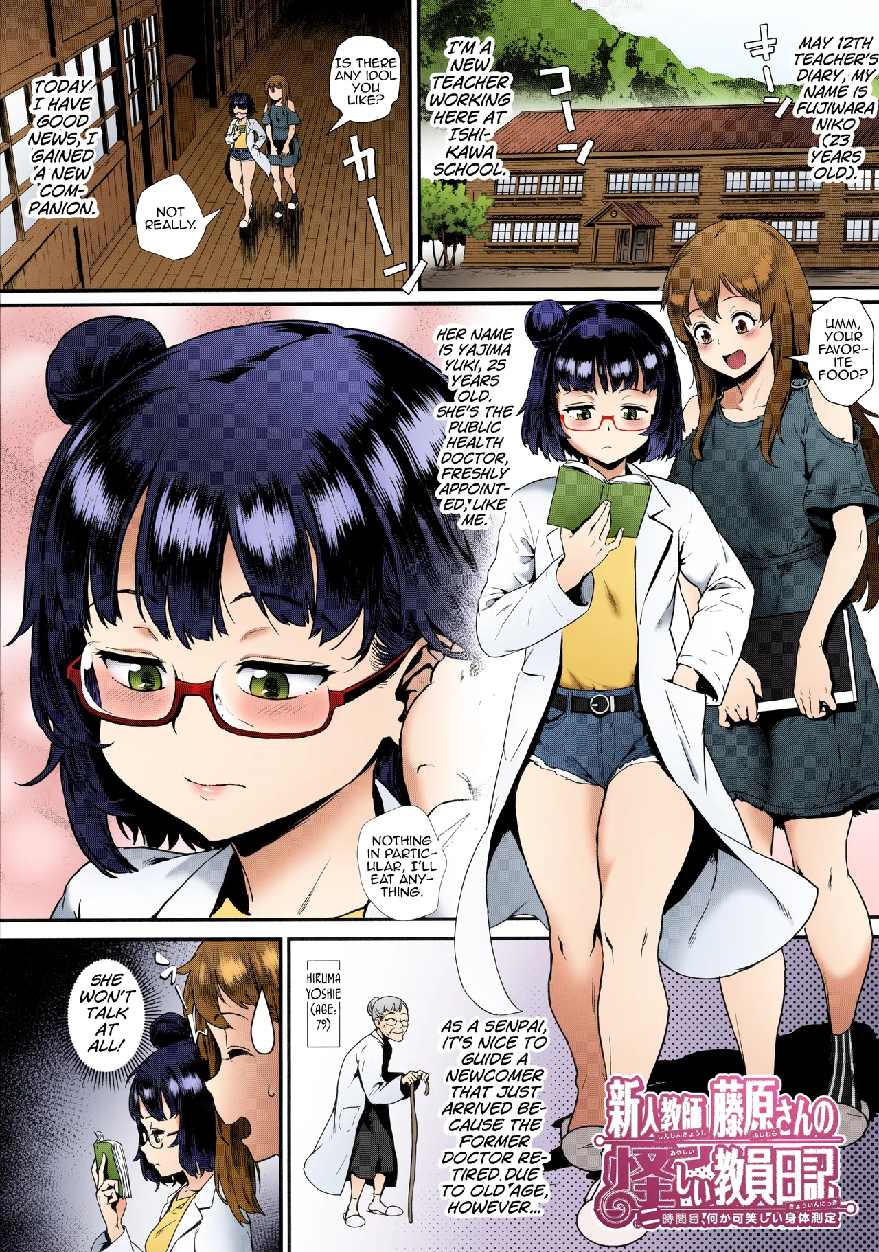 Rankou de Wakarou! Chapter 1 - page 1