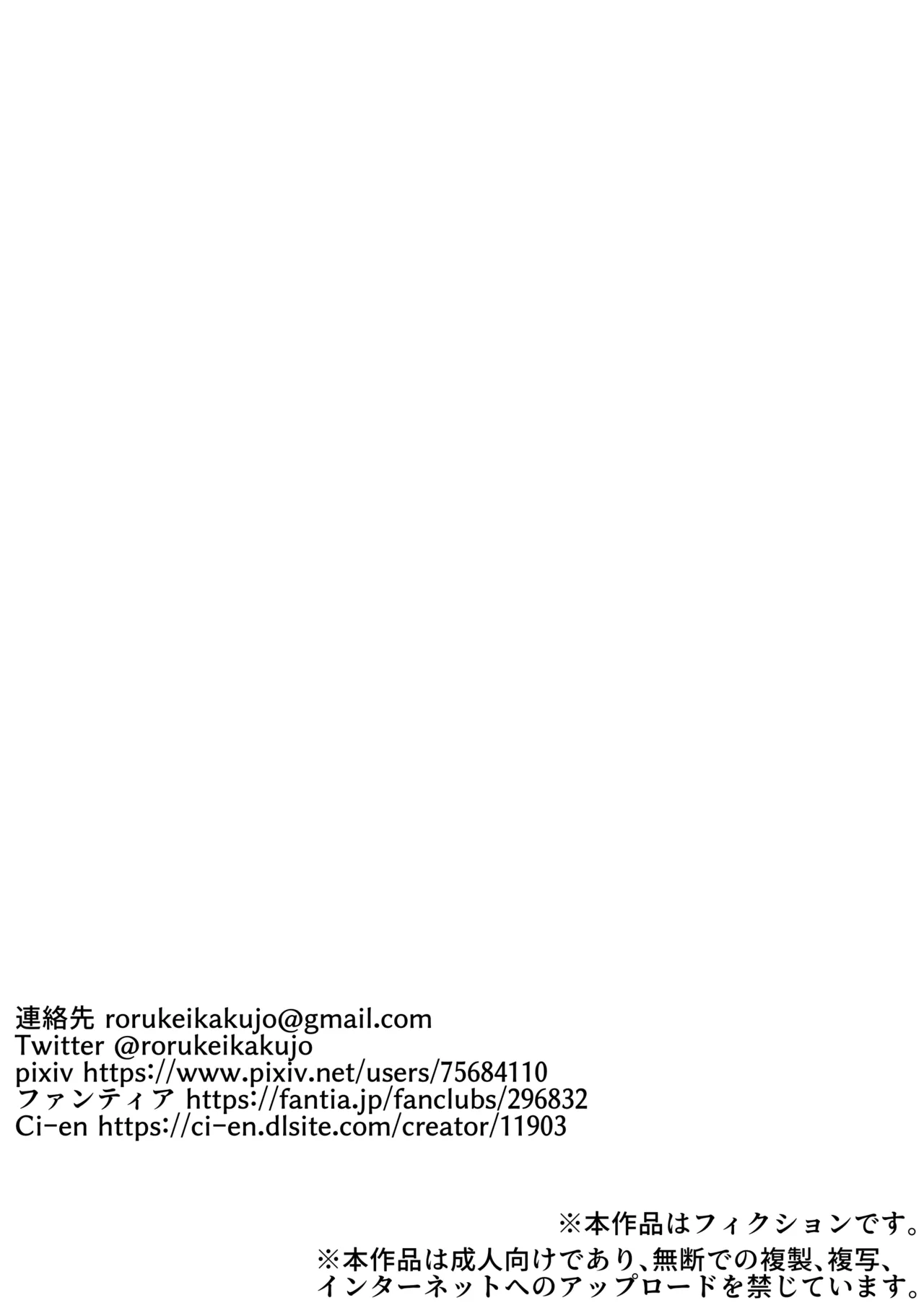 Tenshi no Otsuge Chapter 1 - page 47