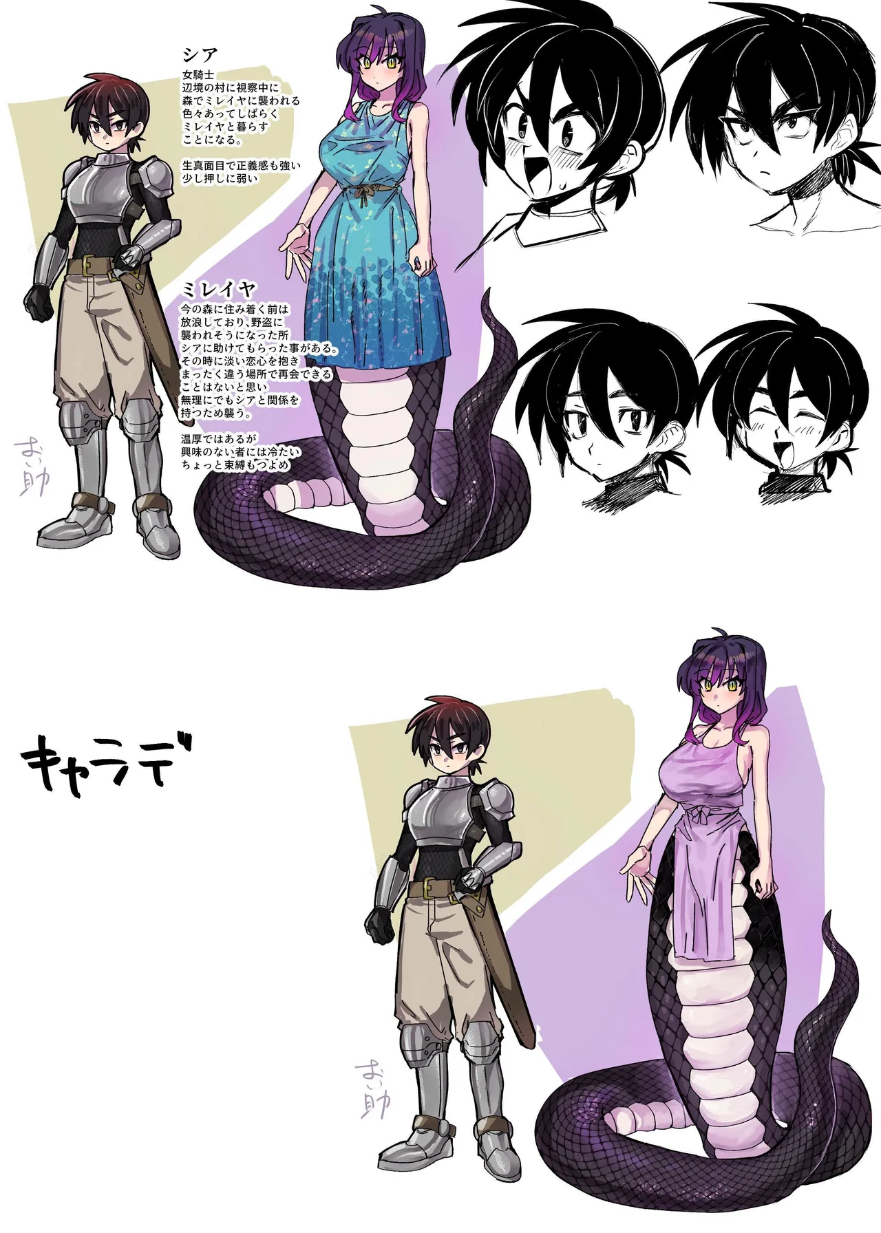 Dickchick Knightess Assailed By A Lamia For Mating Sex Chapter 1 - page 24