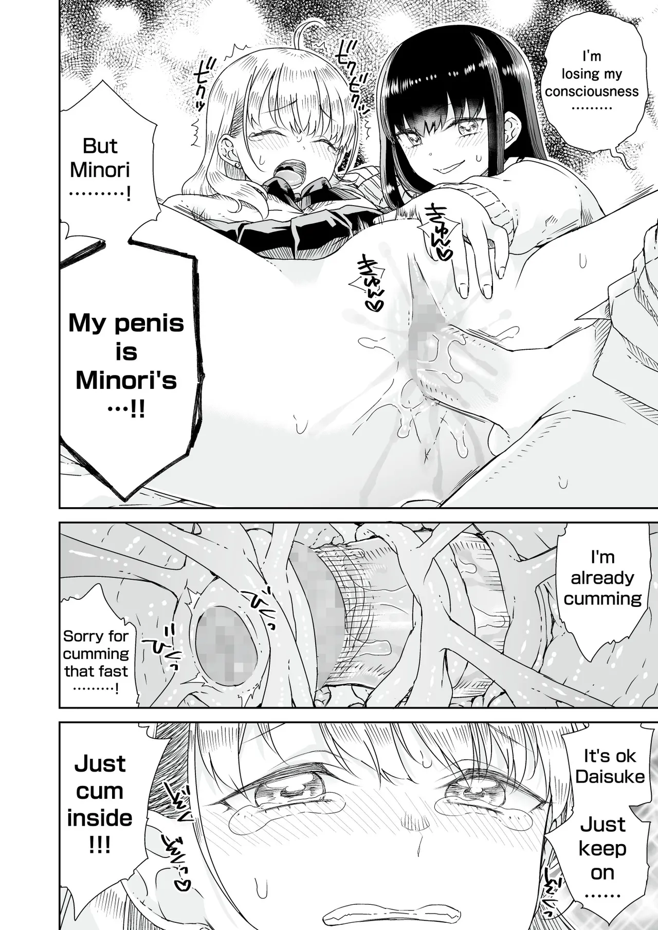 Ota Gyaru ~Otaku ni Yasashii Shiro & Guro Gyaru to LoveLove Noumitsu Fudeoroshi W Ecchi~ Chapter 1 - page 19