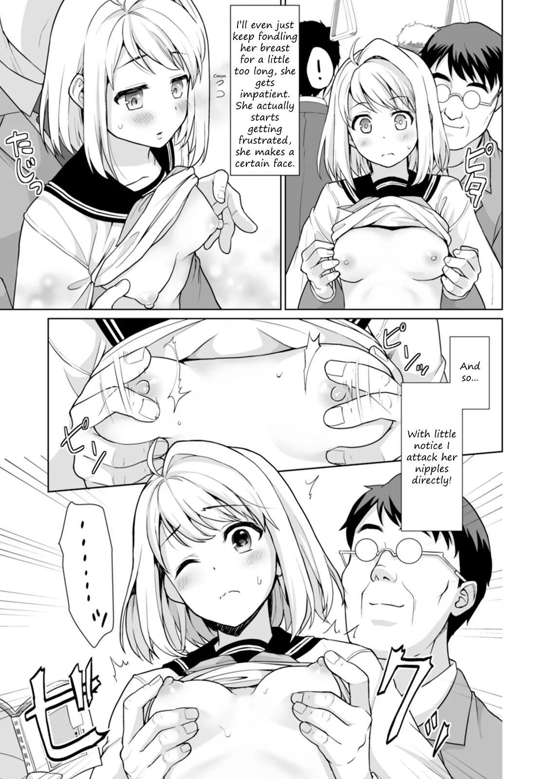 Mukuchi Shoujo to Chikan Higai after Chapter 1 - page 3