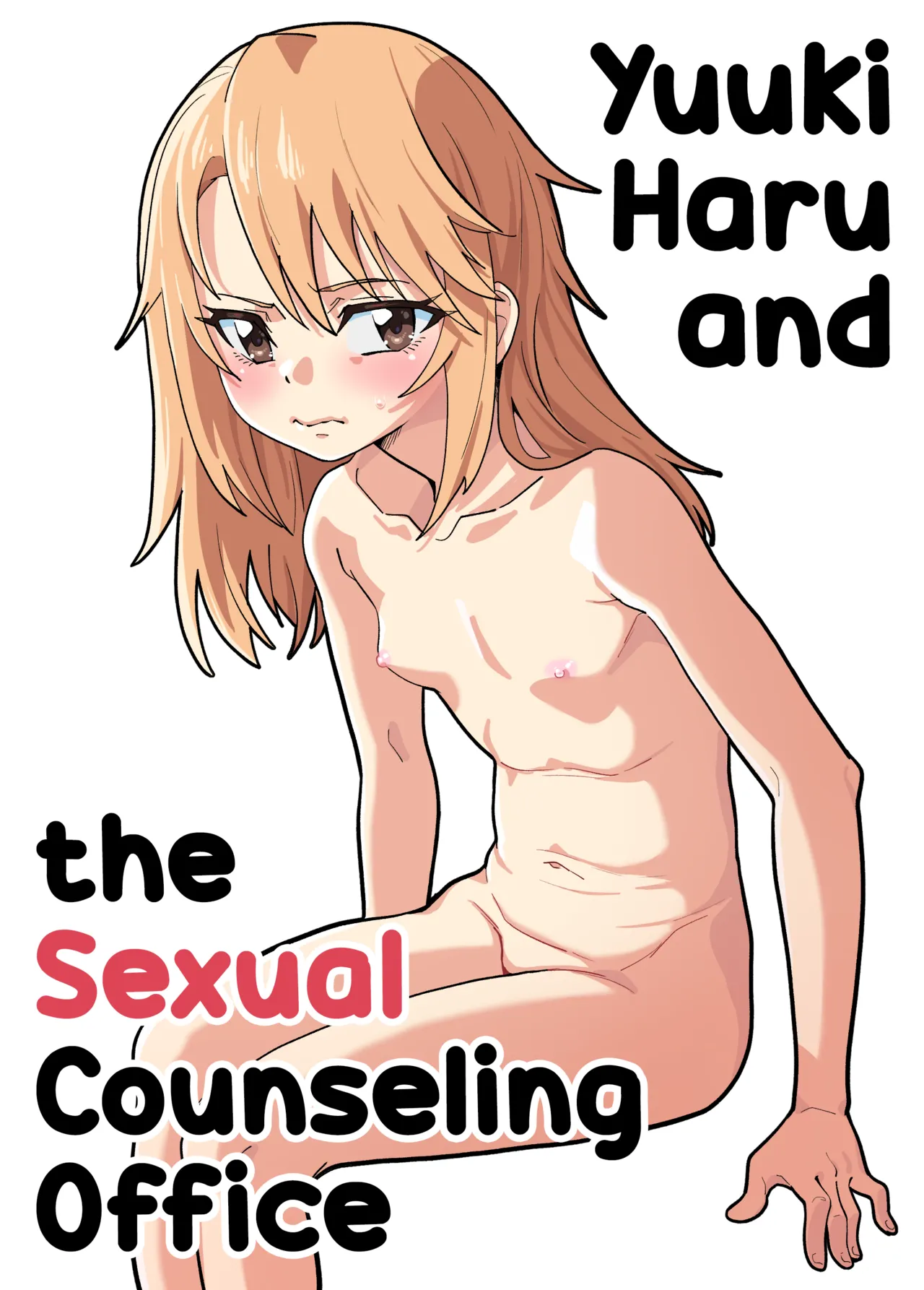 Yuuki Haru to Seitou Shidoushitsu Chapter 1 - page 1