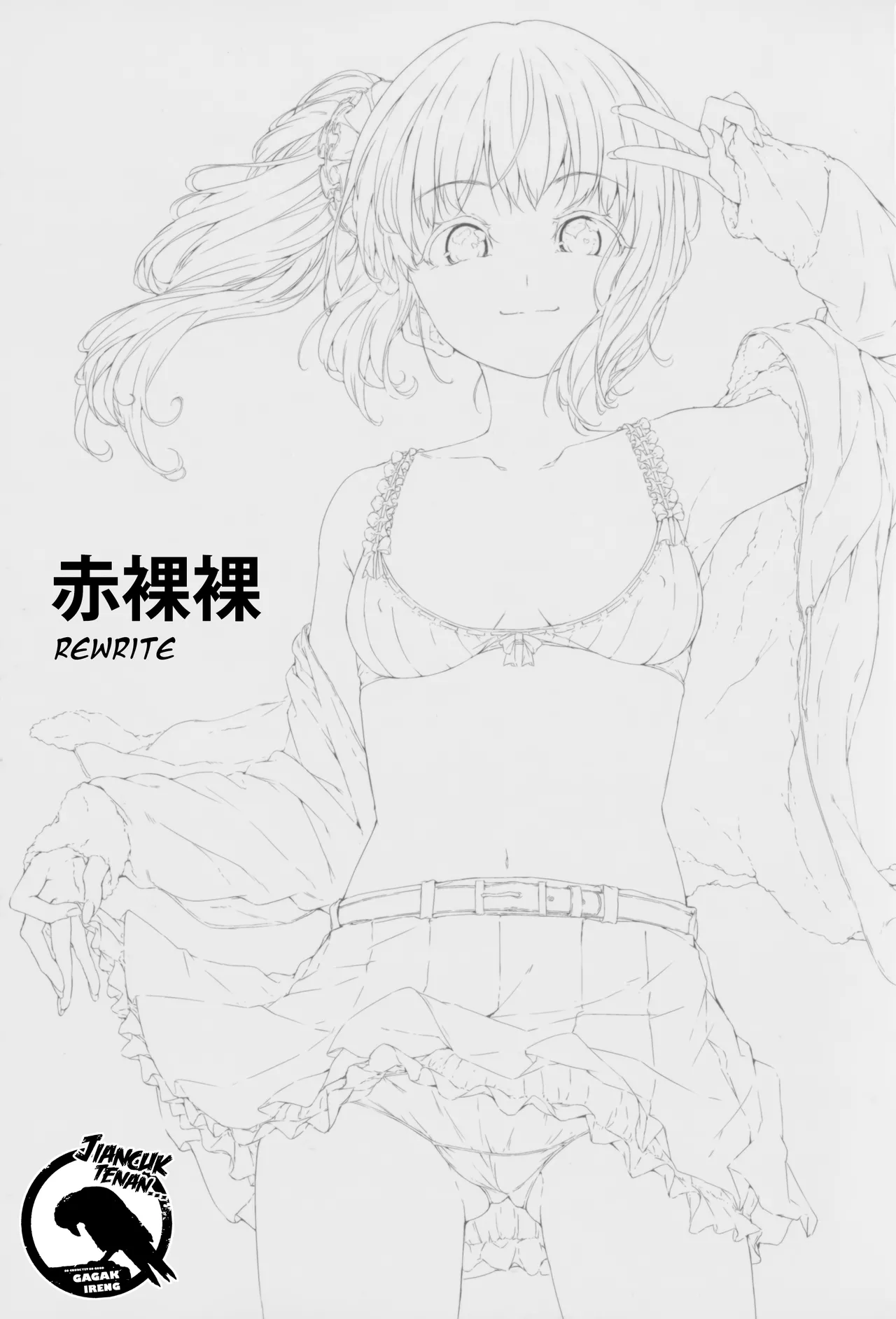 Sekirara   Hentai Chapter 1 - page 1