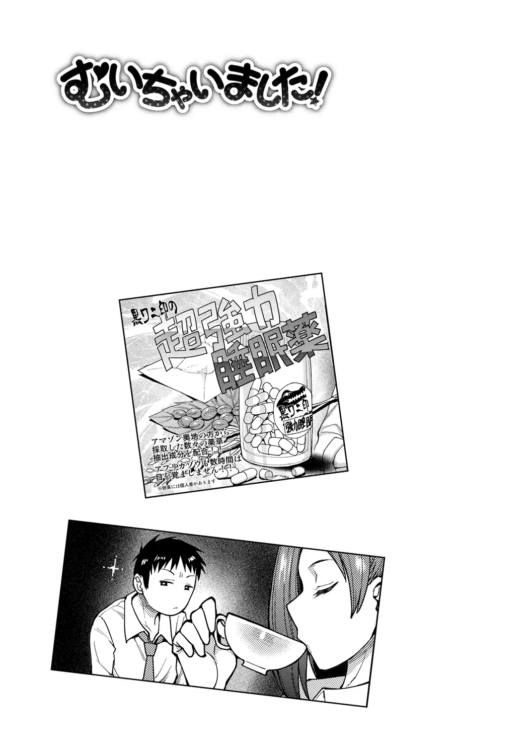 Drug and Drop Chapter 1 - page 23