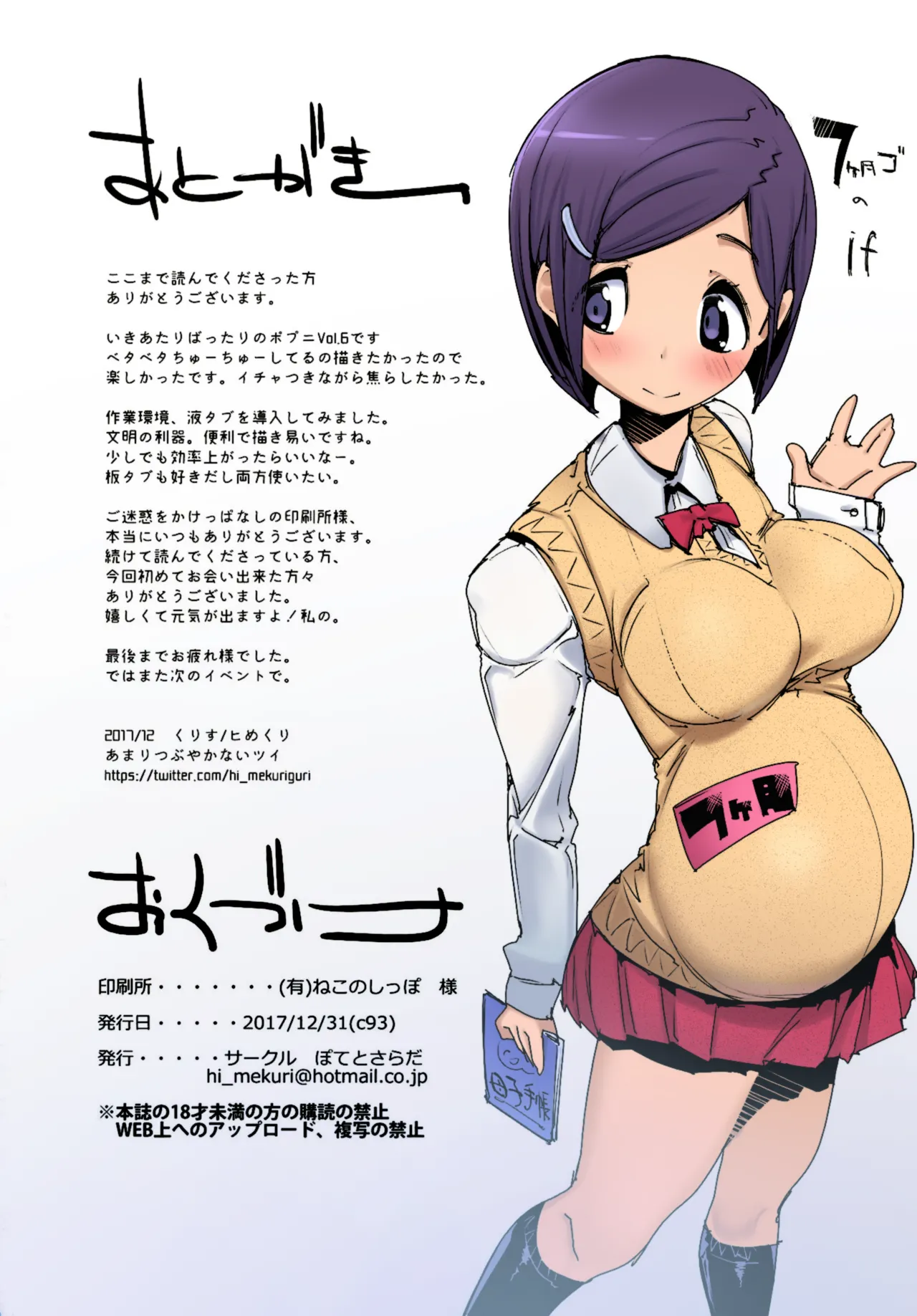 Popuni Kei Joshi Panic! 6 Chapter 1 - page 34