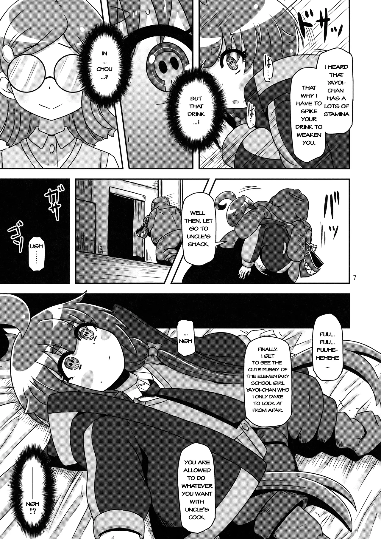 Anoko o Mama ni Suru Houhou Chapter 1 - page 7