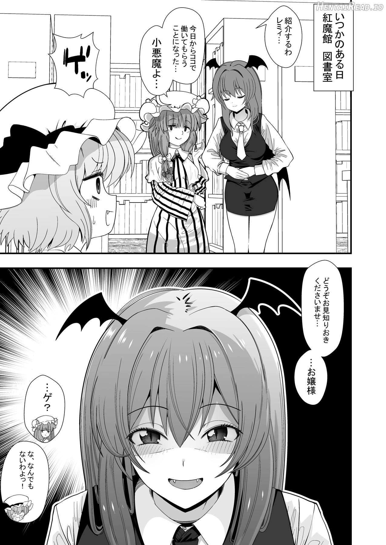Saikai shita Motokano Koakuma ni Aragaenai Ojou-sama no Hanashi Chapter 1 - page 1