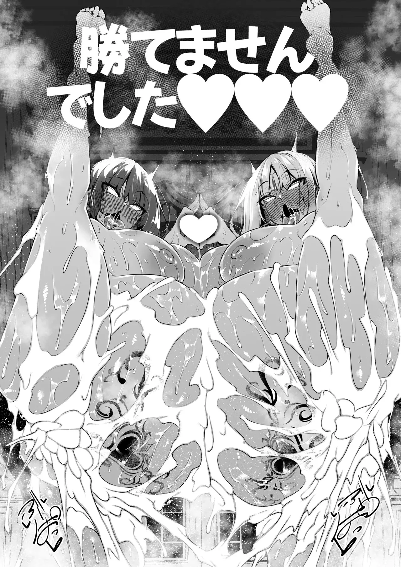 Became a Mage in Another World Chapter 2 - page 70