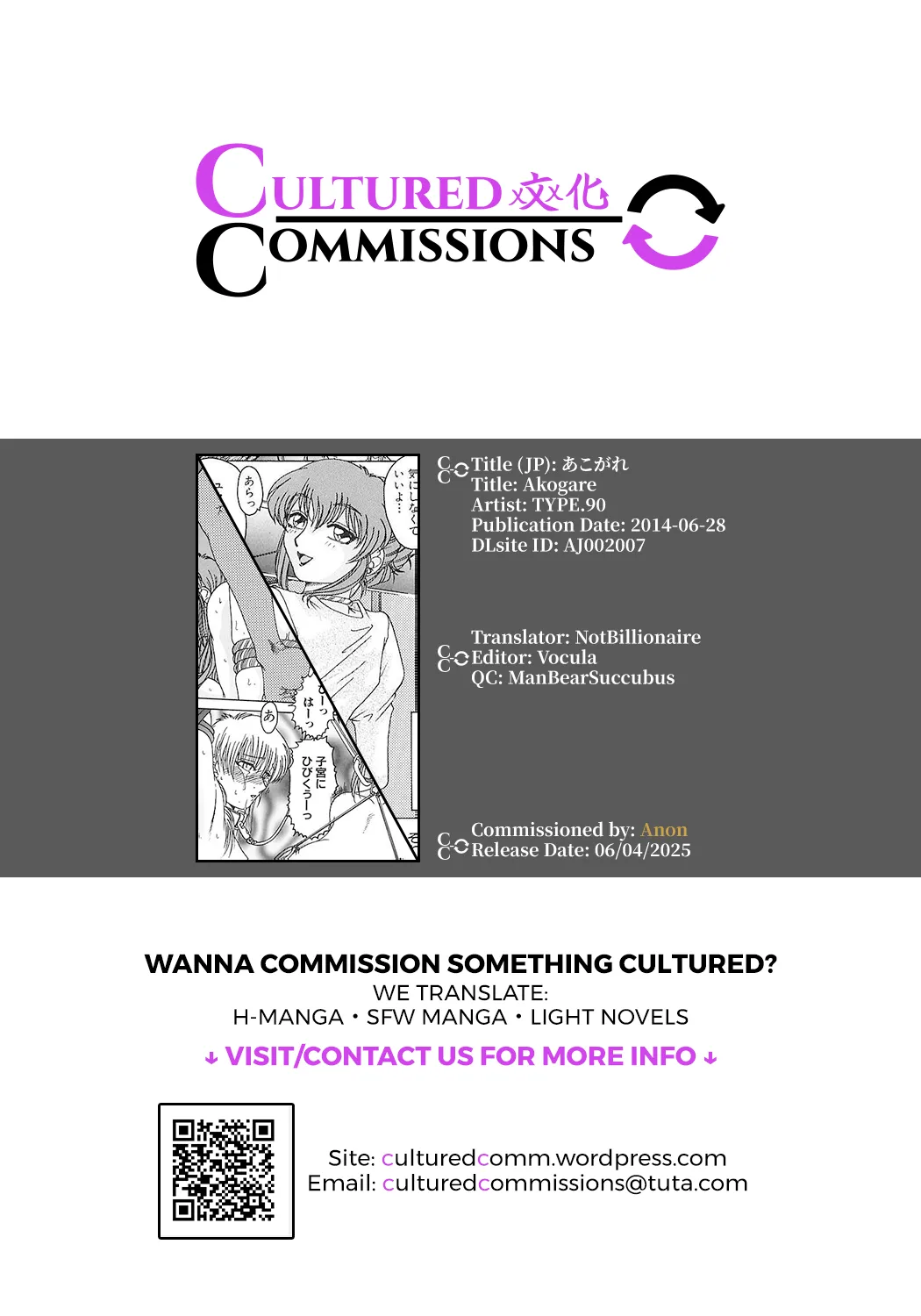 Akogare   Hentai Chapter 1 - page 17