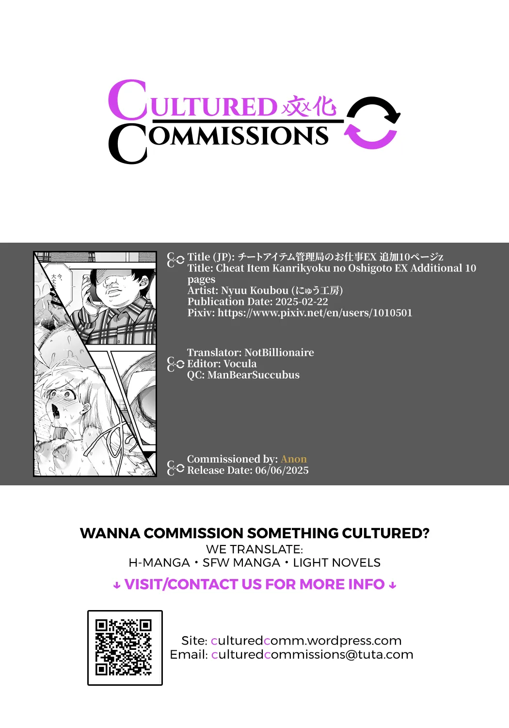 Cheat Item Kanrikyoku no Oshigoto EX Additional 10 pages Chapter 1 - page 11