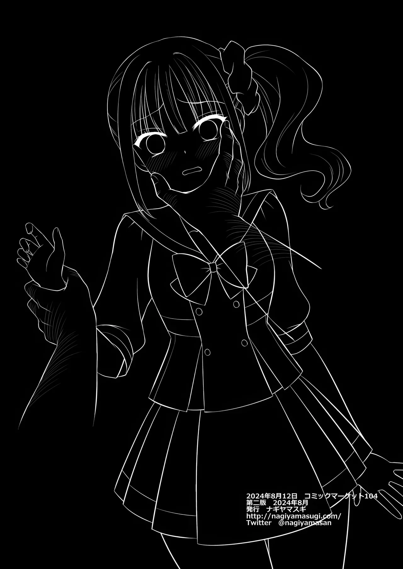 Precure Ryoujoku 17 Mayu Chapter 1 - page 20