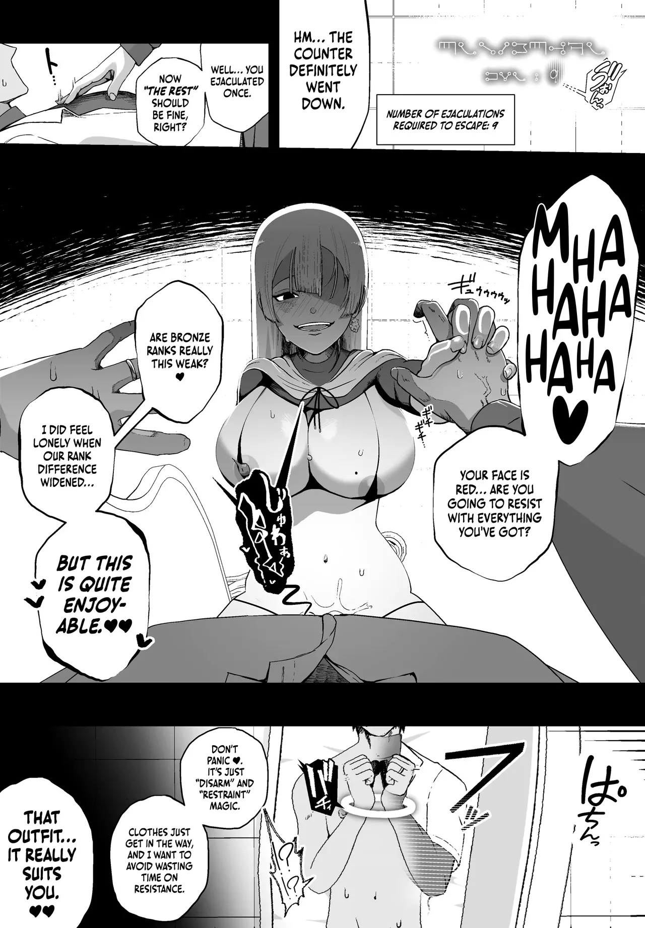 Taisetsu na Tsuma ga Iru noni...... 10-Kai Shasei Shinai to Derenai Heya de Kinkyuu Boukensha no Elite Osananajimi ni Okasarete Shimatta Hanashi Chapter 1 - page 12