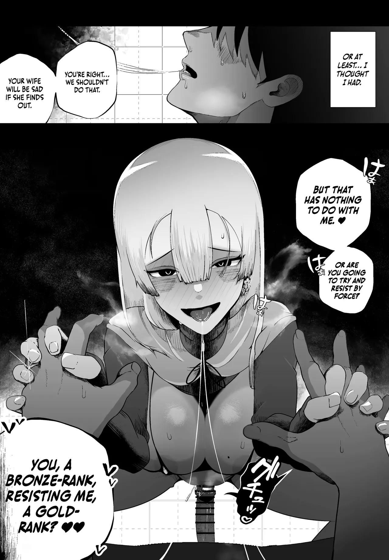 Taisetsu na Tsuma ga Iru noni...... 10-Kai Shasei Shinai to Derenai Heya de Kinkyuu Boukensha no Elite Osananajimi ni Okasarete Shimatta Hanashi Chapter 1 - page 5