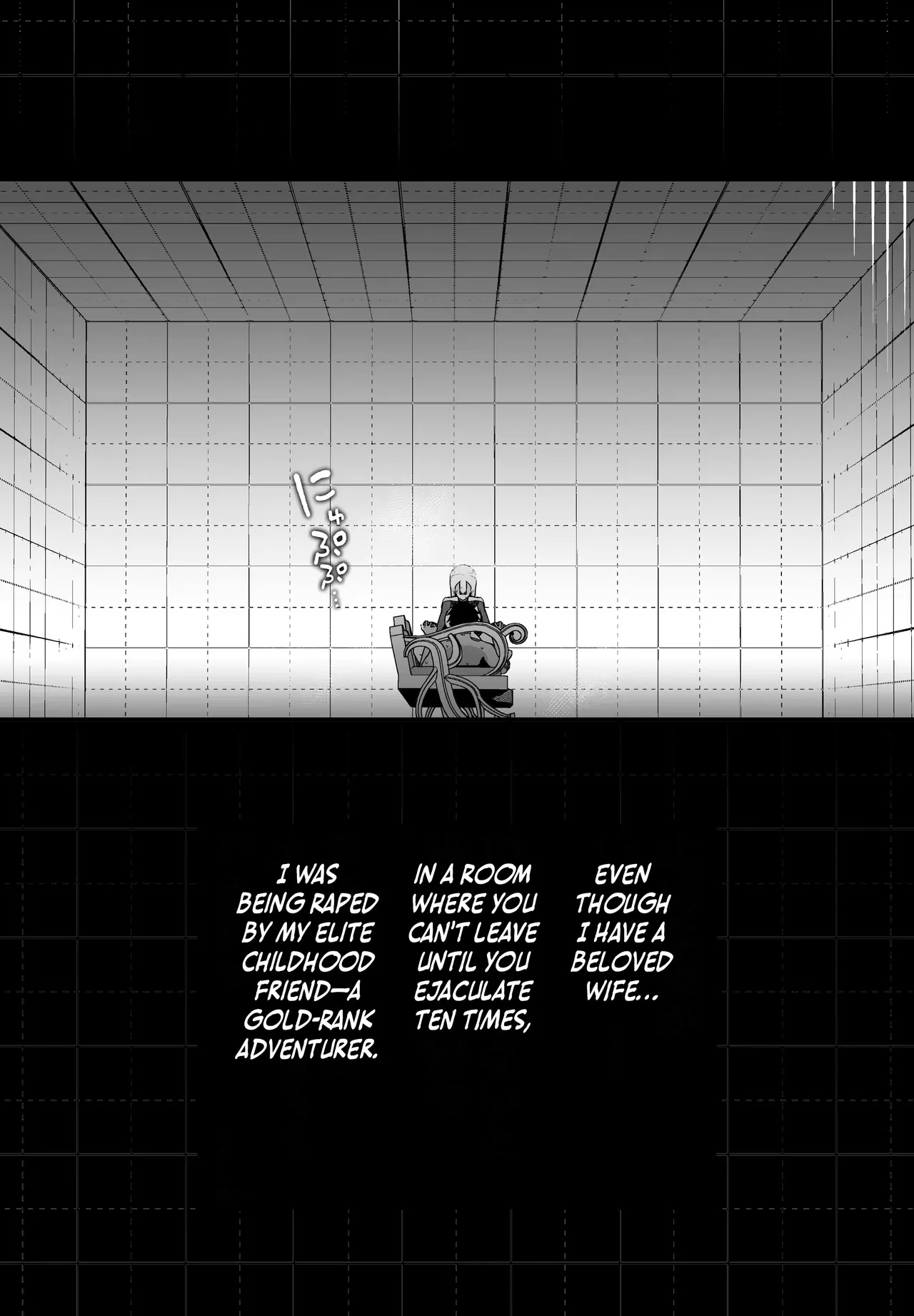 Taisetsu na Tsuma ga Iru noni...... 10-Kai Shasei Shinai to Derenai Heya de Kinkyuu Boukensha no Elite Osananajimi ni Okasarete Shimatta Hanashi Chapter 1 - page 6