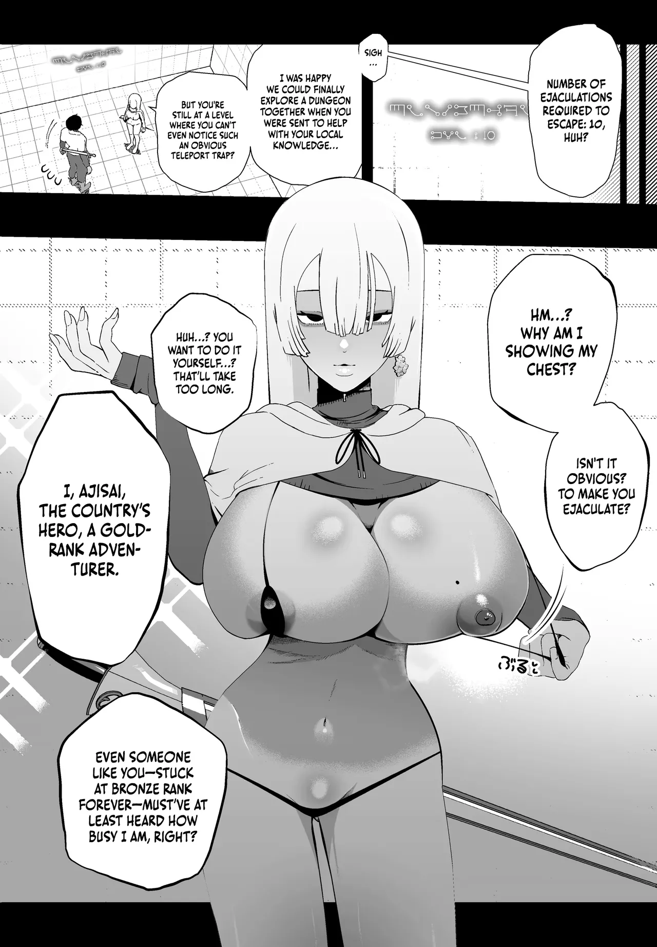 Taisetsu na Tsuma ga Iru noni...... 10-Kai Shasei Shinai to Derenai Heya de Kinkyuu Boukensha no Elite Osananajimi ni Okasarete Shimatta Hanashi Chapter 1 - page 7