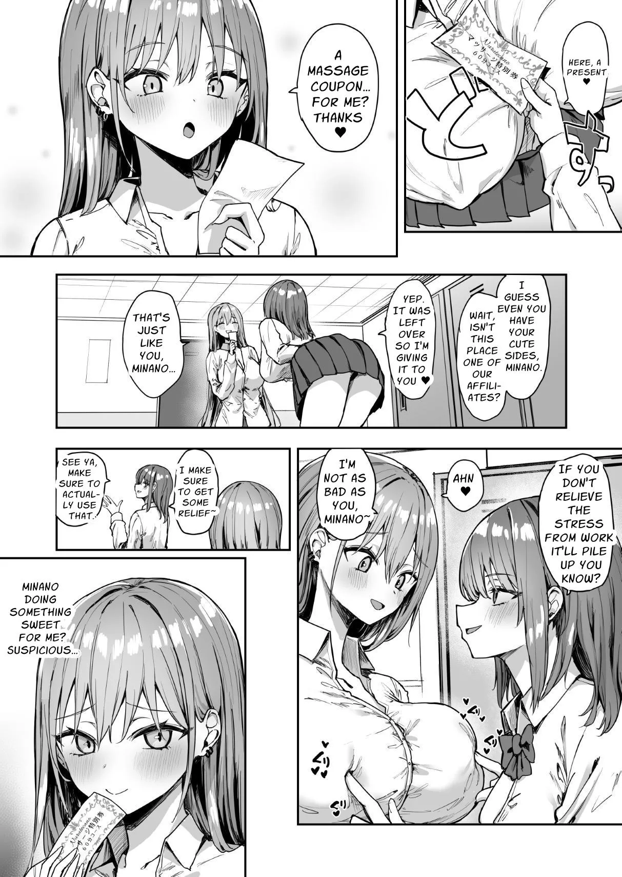 Nana no Oil Massage Chikubi Kaihatsu Kikou Chapter 1 - page 3