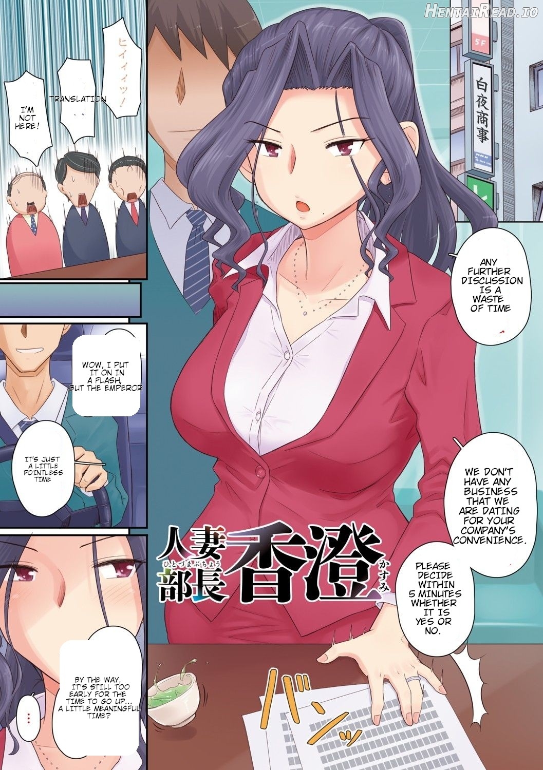Hitozuma Buchou Chapter 1 - page 4
