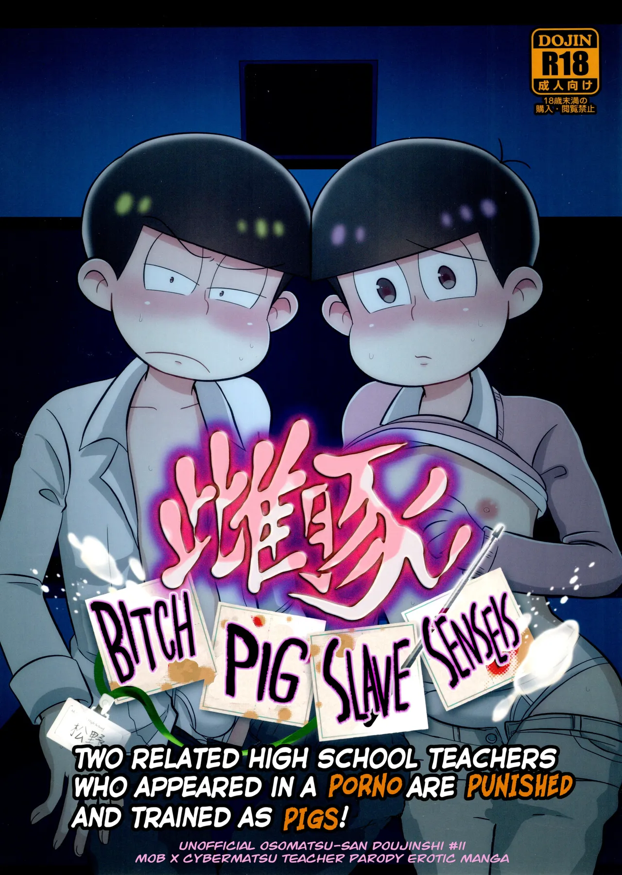 Bitch Pig Slave Senseis Chapter 1 - page 1