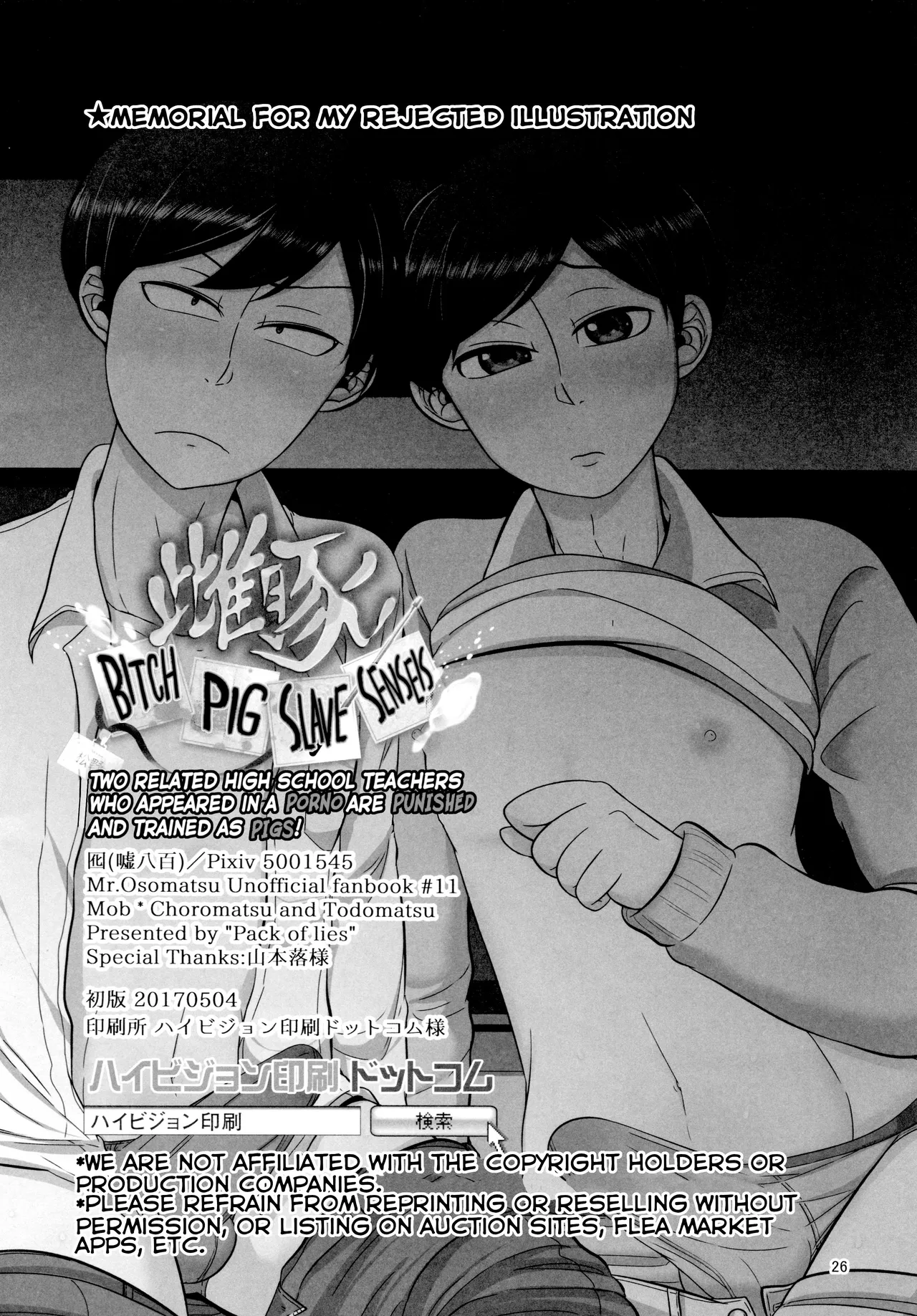 Bitch Pig Slave Senseis Chapter 1 - page 26