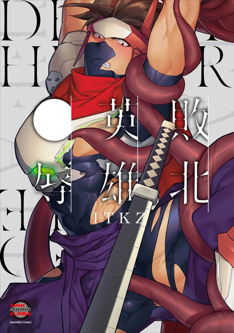 Haiboku Eiyuu, Ryoujoku   Hentai Chapter 1 - page 2