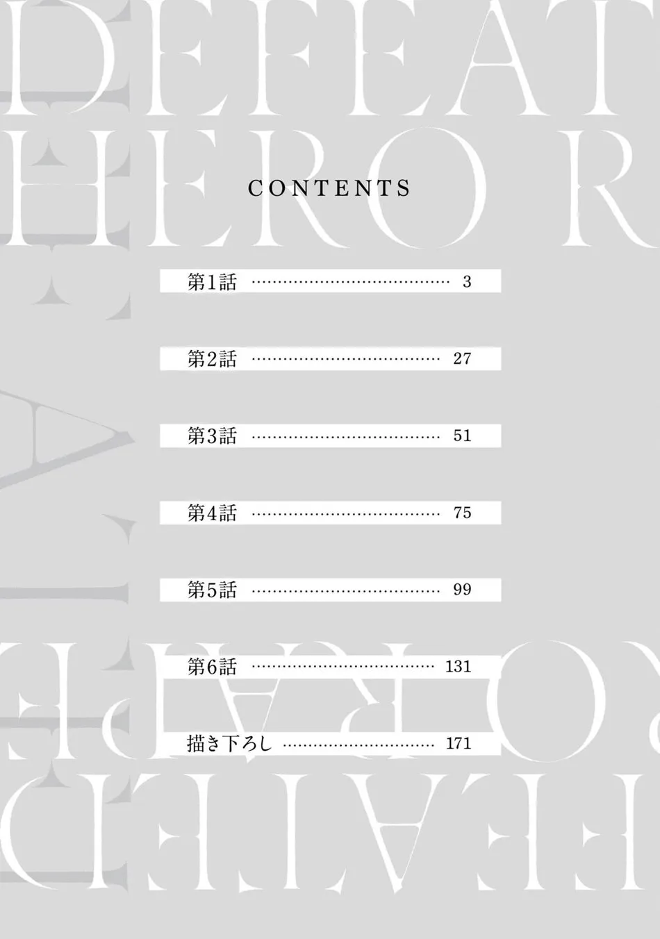 Haiboku Eiyuu, Ryoujoku   Hentai Chapter 1 - page 6