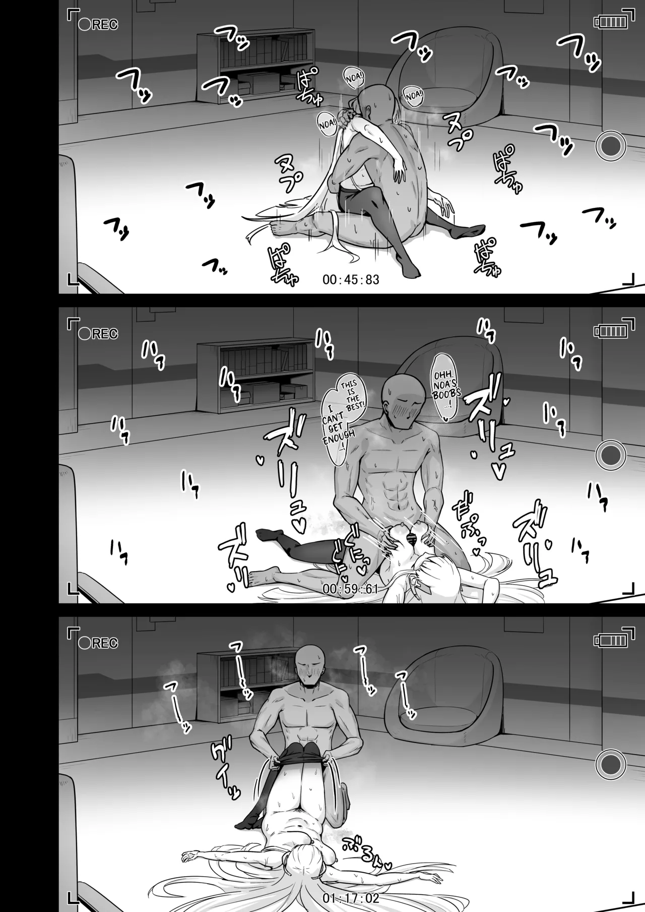 Ushio Noa wa Kiroku suru Dake Chapter 1 - page 11