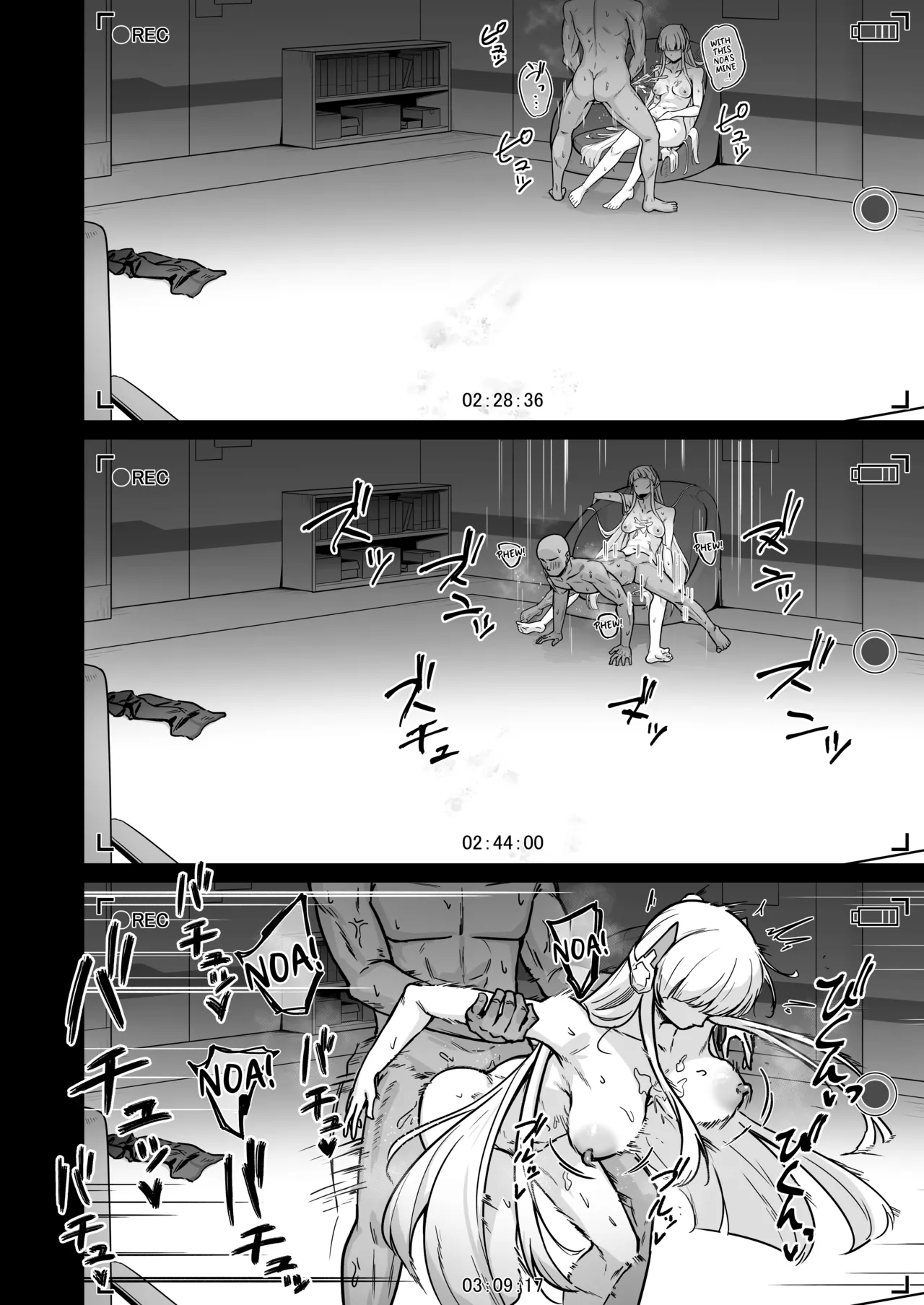 Ushio Noa wa Kiroku suru Dake Chapter 1 - page 13