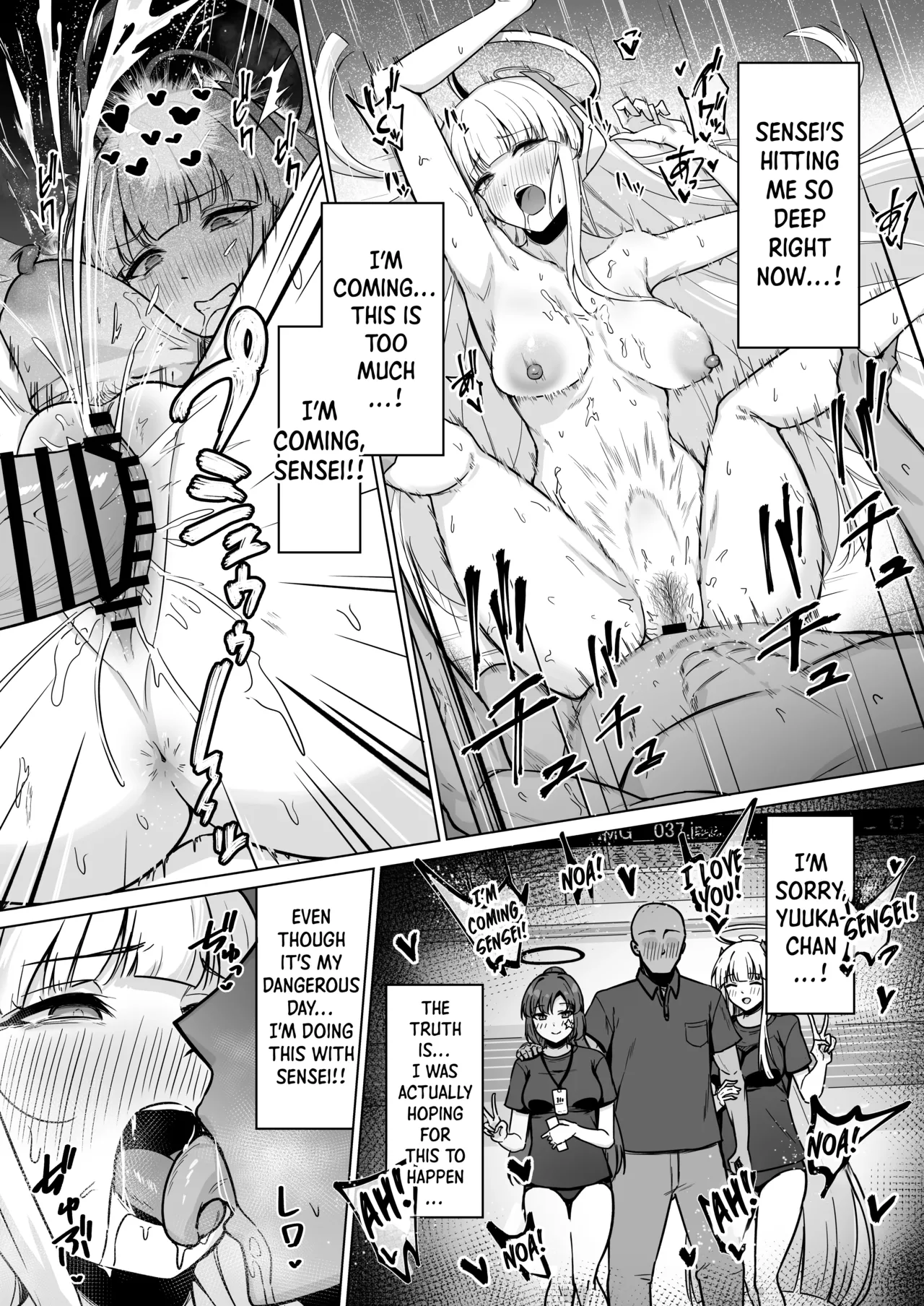 Ushio Noa wa Kiroku suru Dake Chapter 1 - page 17