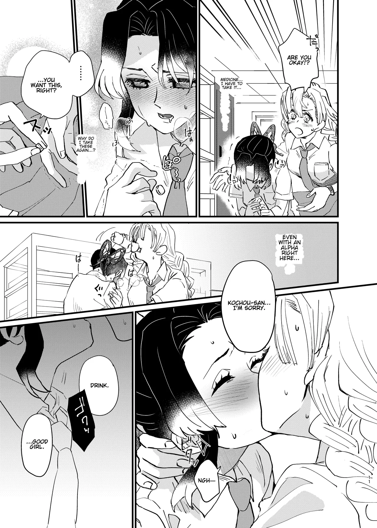 Watashi no Alpha Chapter 1 - page 11