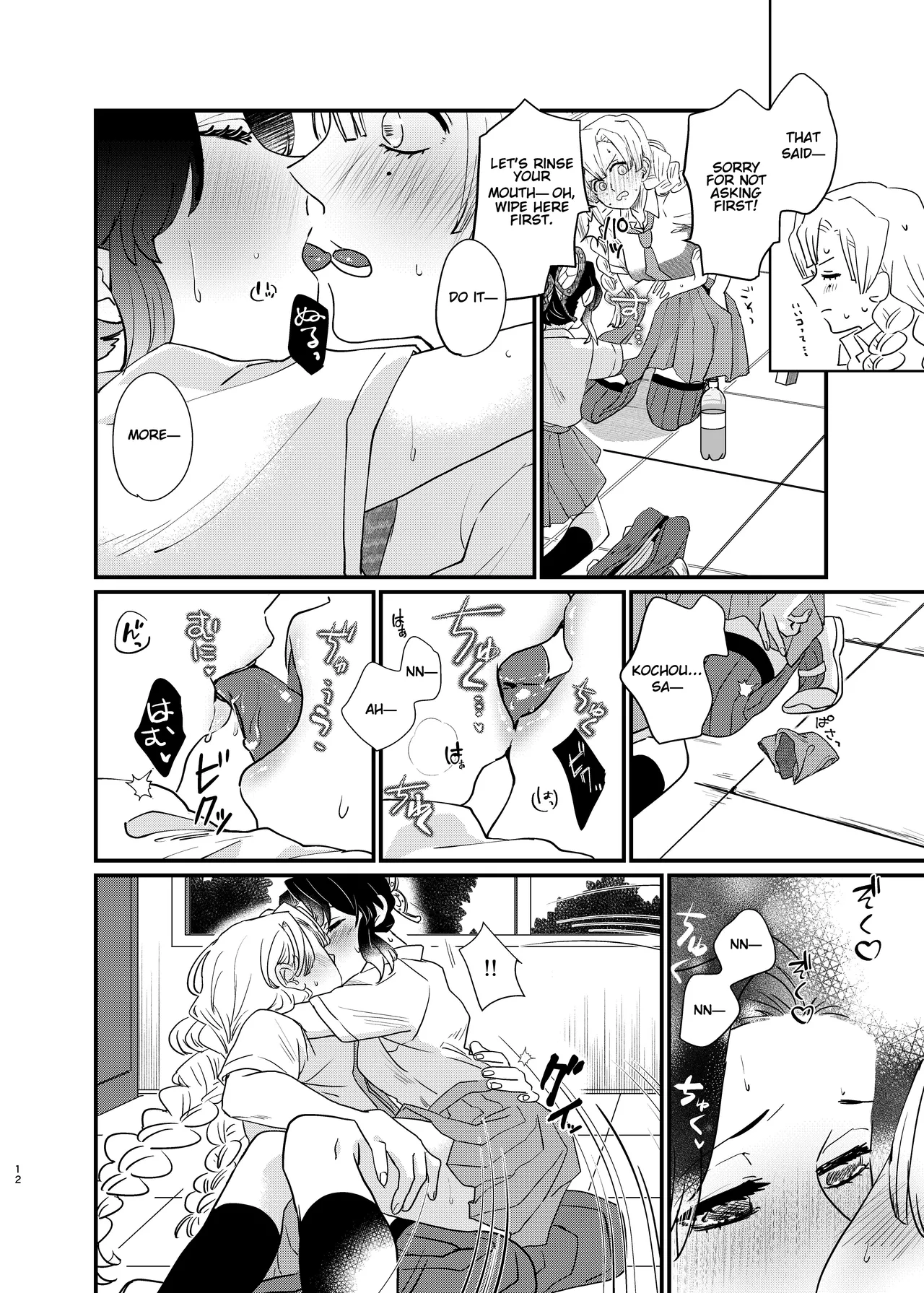 Watashi no Alpha Chapter 1 - page 12