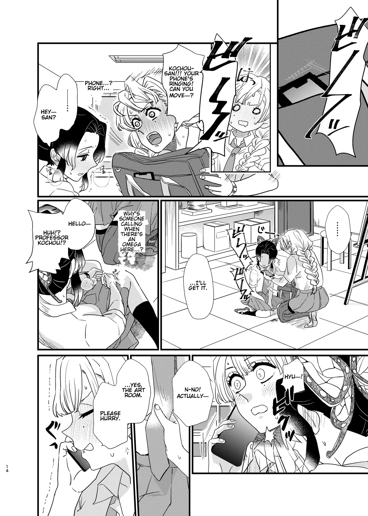 Watashi no Alpha Chapter 1 - page 14