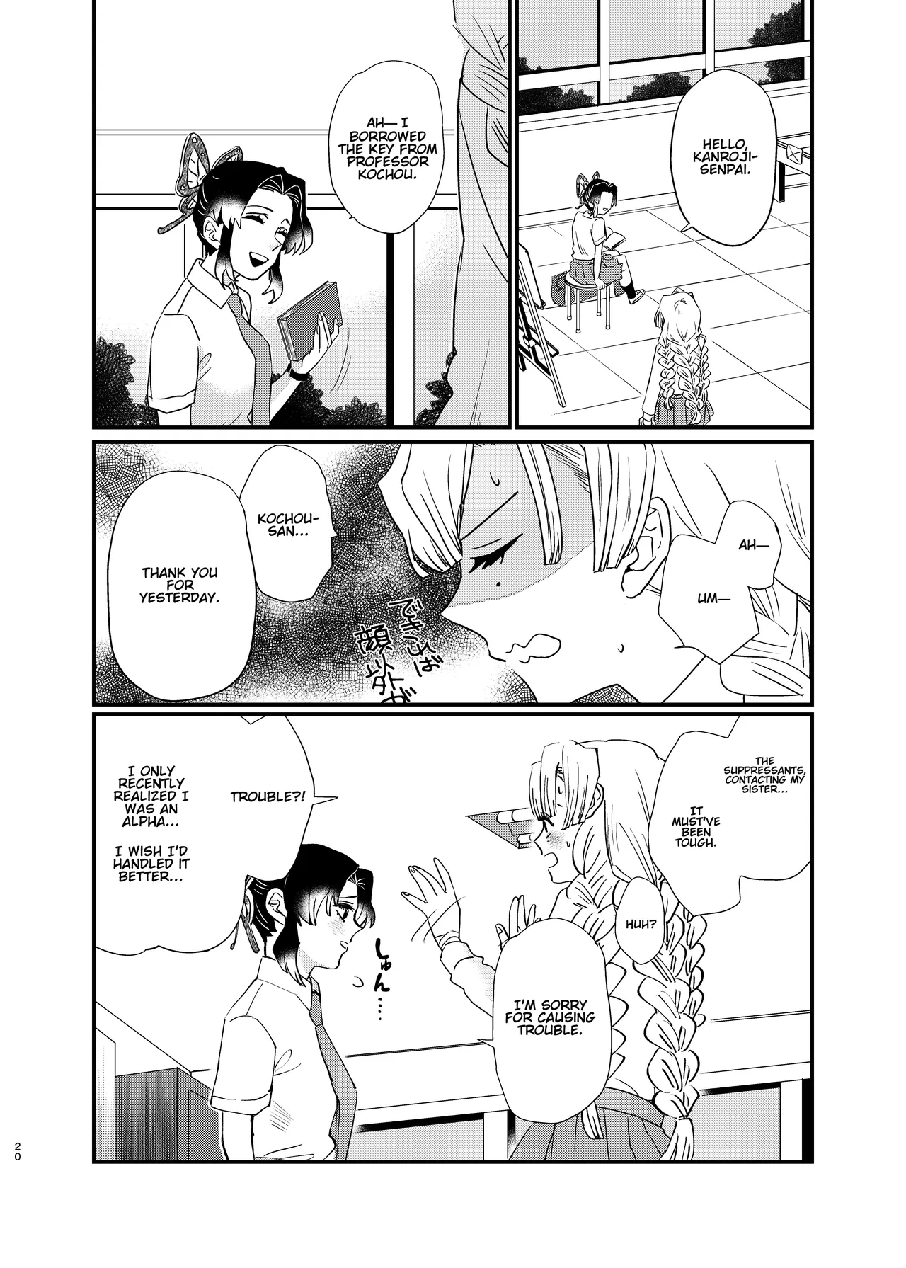 Watashi no Alpha Chapter 1 - page 20