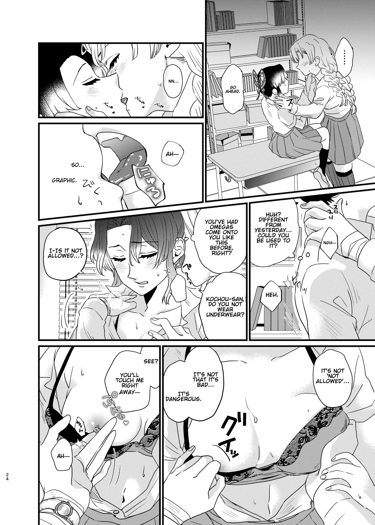 Watashi no Alpha Chapter 1 - page 24