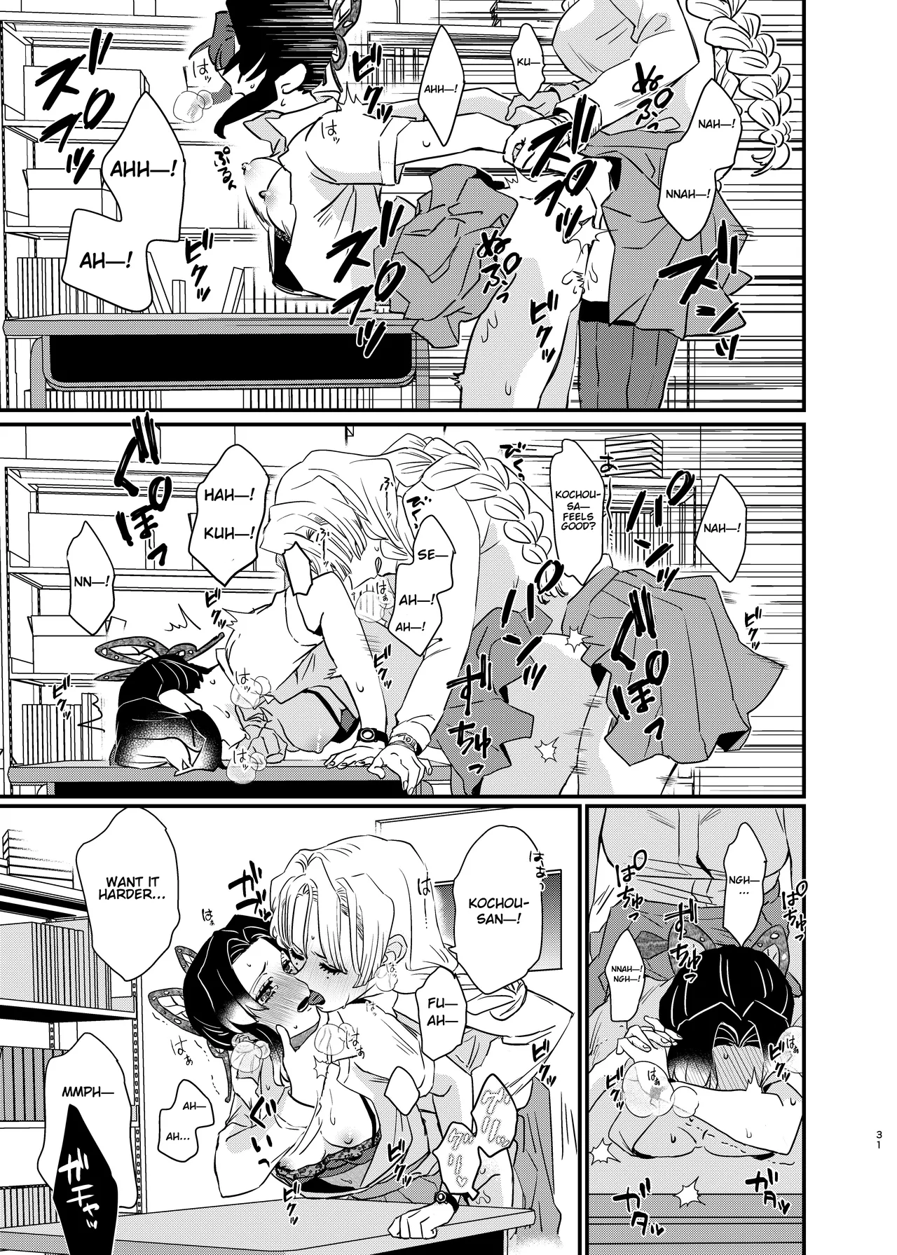 Watashi no Alpha Chapter 1 - page 31