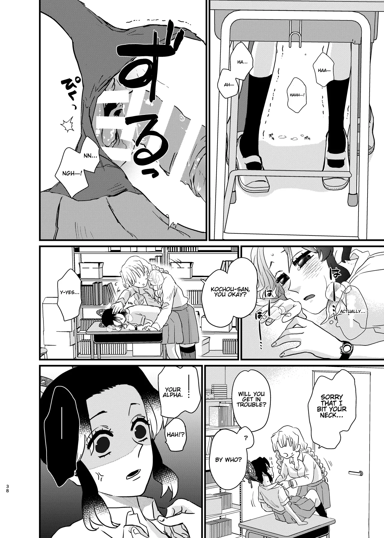 Watashi no Alpha Chapter 1 - page 38