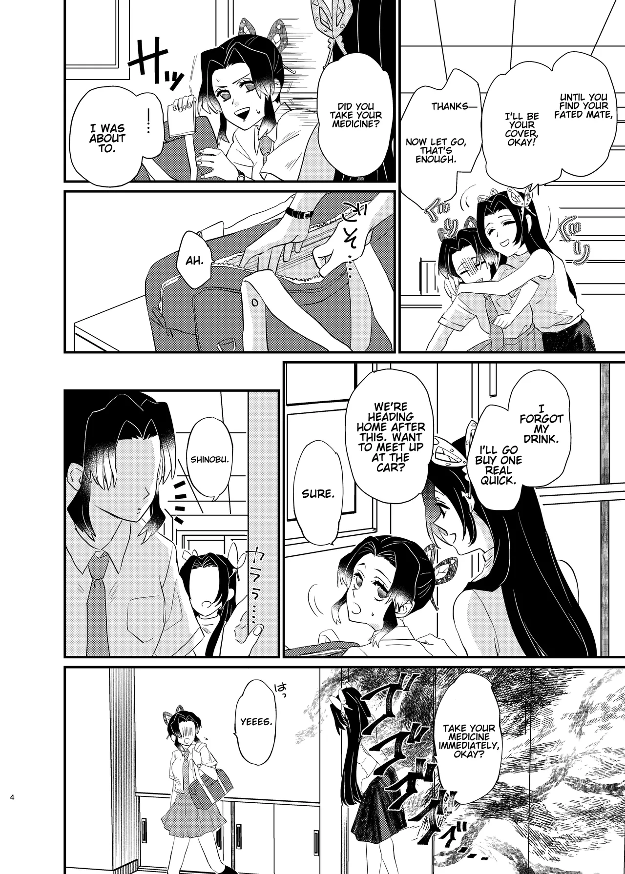 Watashi no Alpha Chapter 1 - page 4