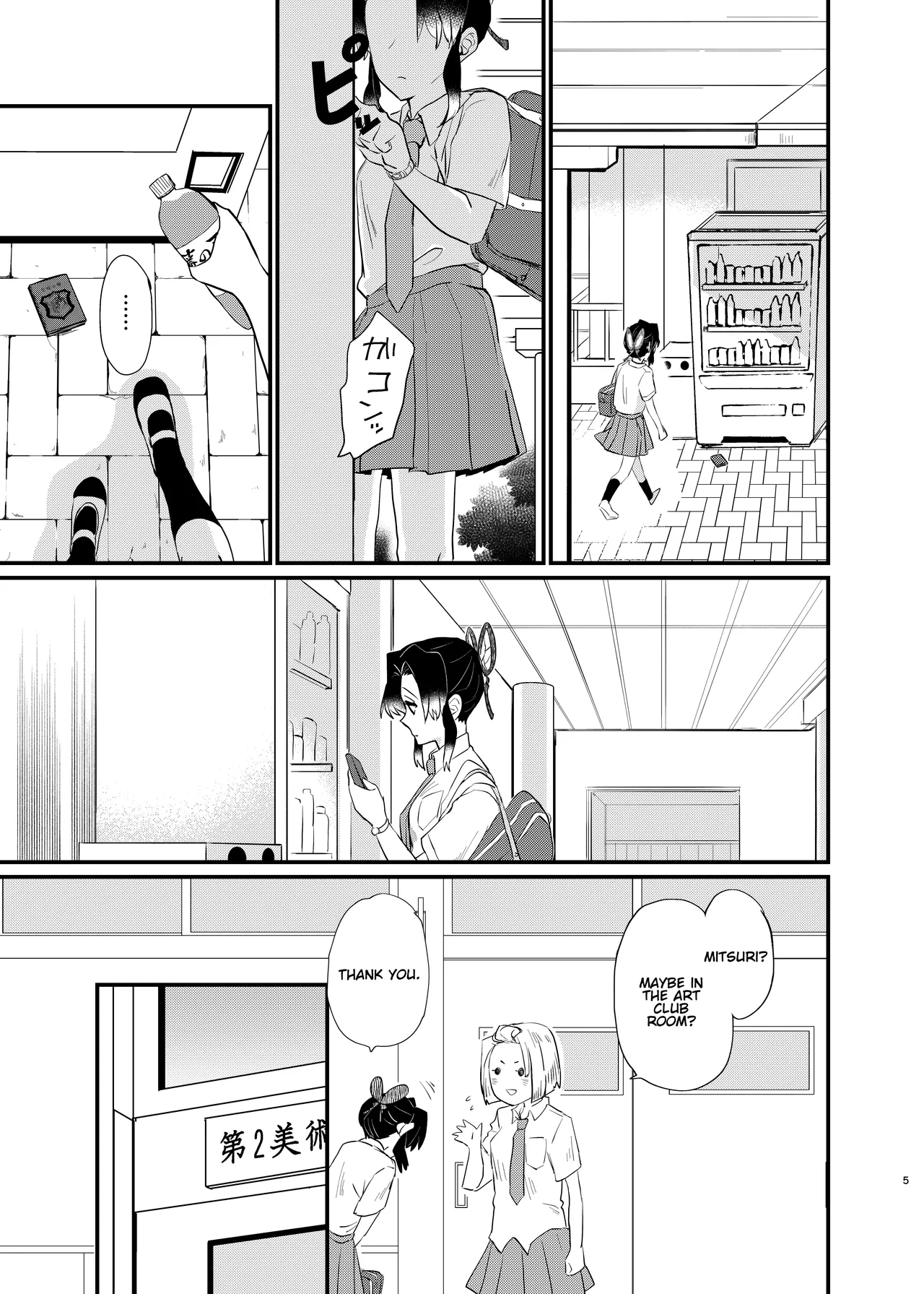 Watashi no Alpha Chapter 1 - page 5