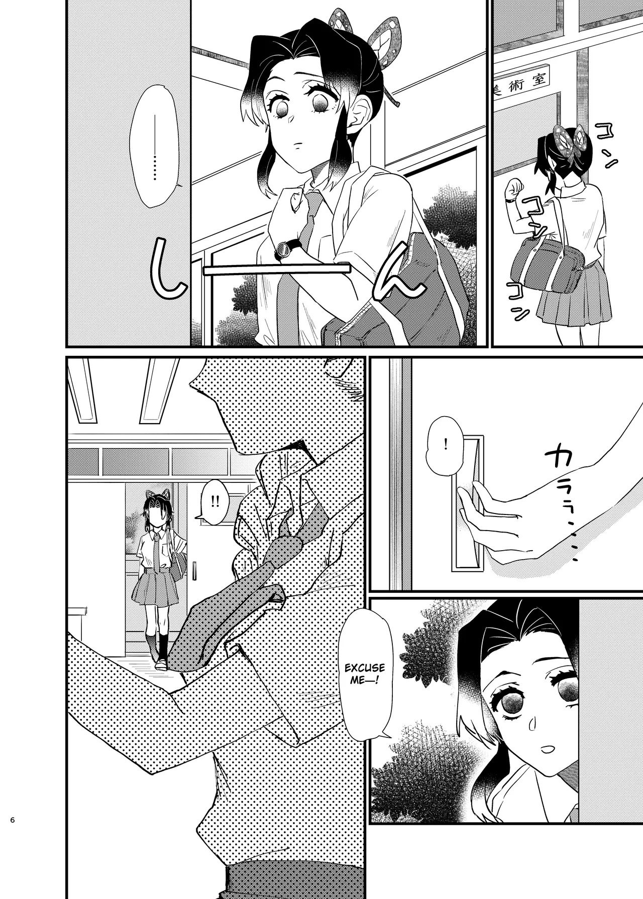 Watashi no Alpha Chapter 1 - page 6
