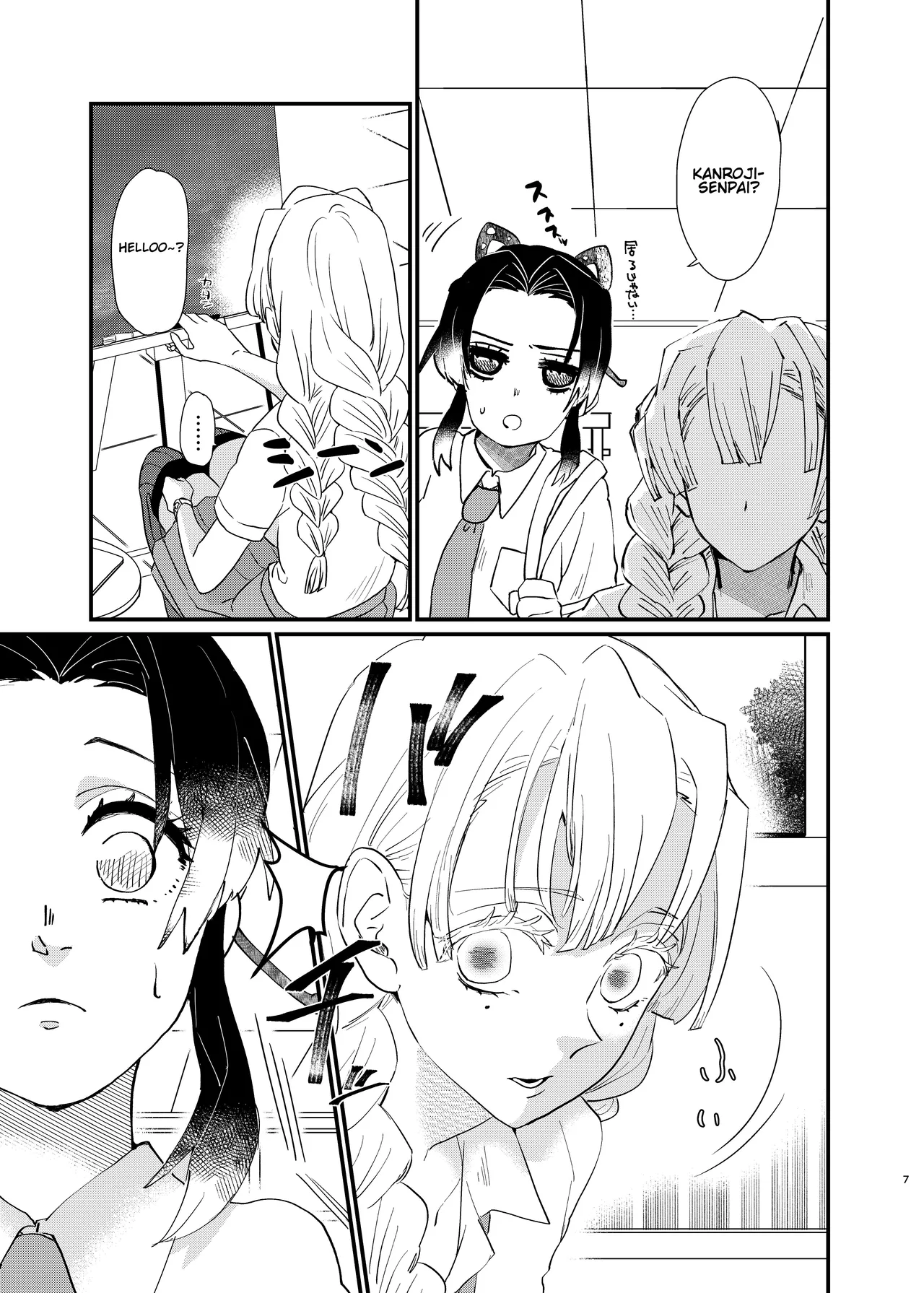 Watashi no Alpha Chapter 1 - page 7