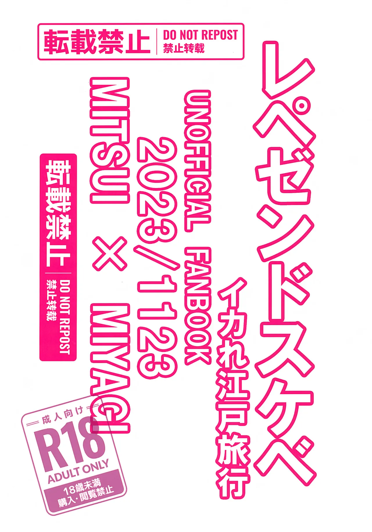 Ryokousaki de Hitomebore Shita Ero Gaki to Yaru ♥ Zenpen Chapter 1 - page 34