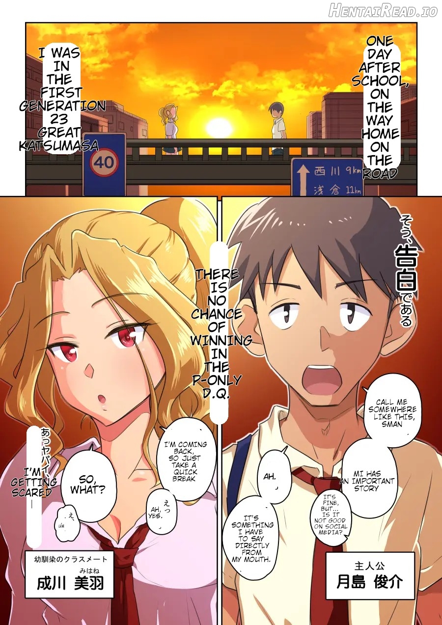 My girlfriend and my DQN senior's cuckold resort job - Yoroduya Hyakuhachi Chapter 1 - page 2