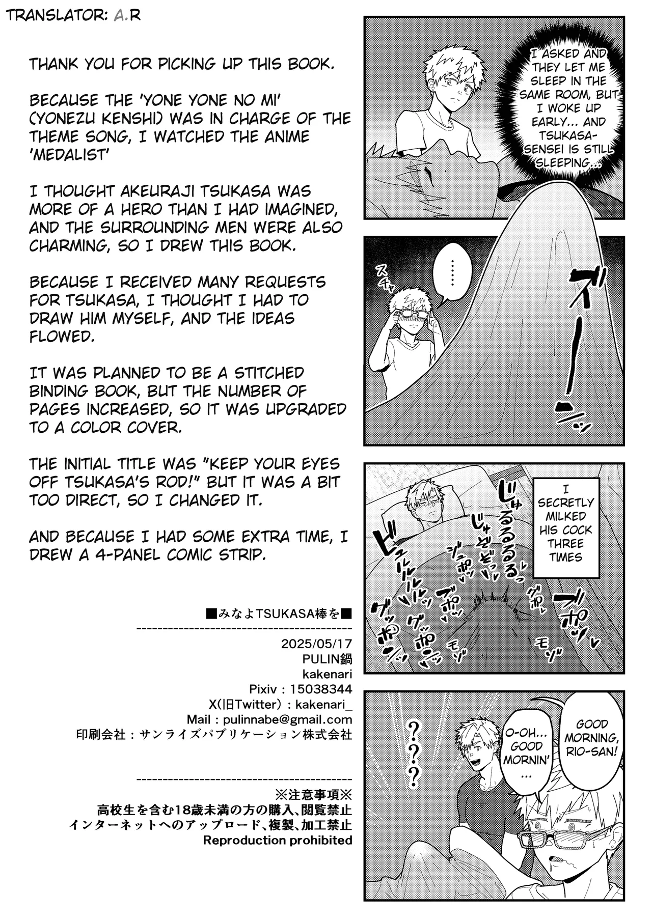 Look at TSUKASA's Dick-Mina yo tsukasa bō o Chapter 1 - page 22