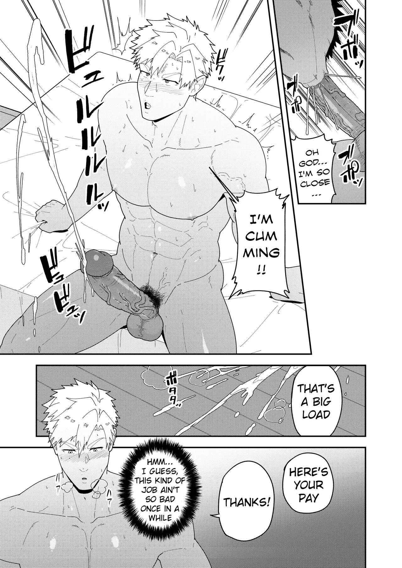 Look at TSUKASA's Dick-Mina yo tsukasa bō o Chapter 1 - page 5
