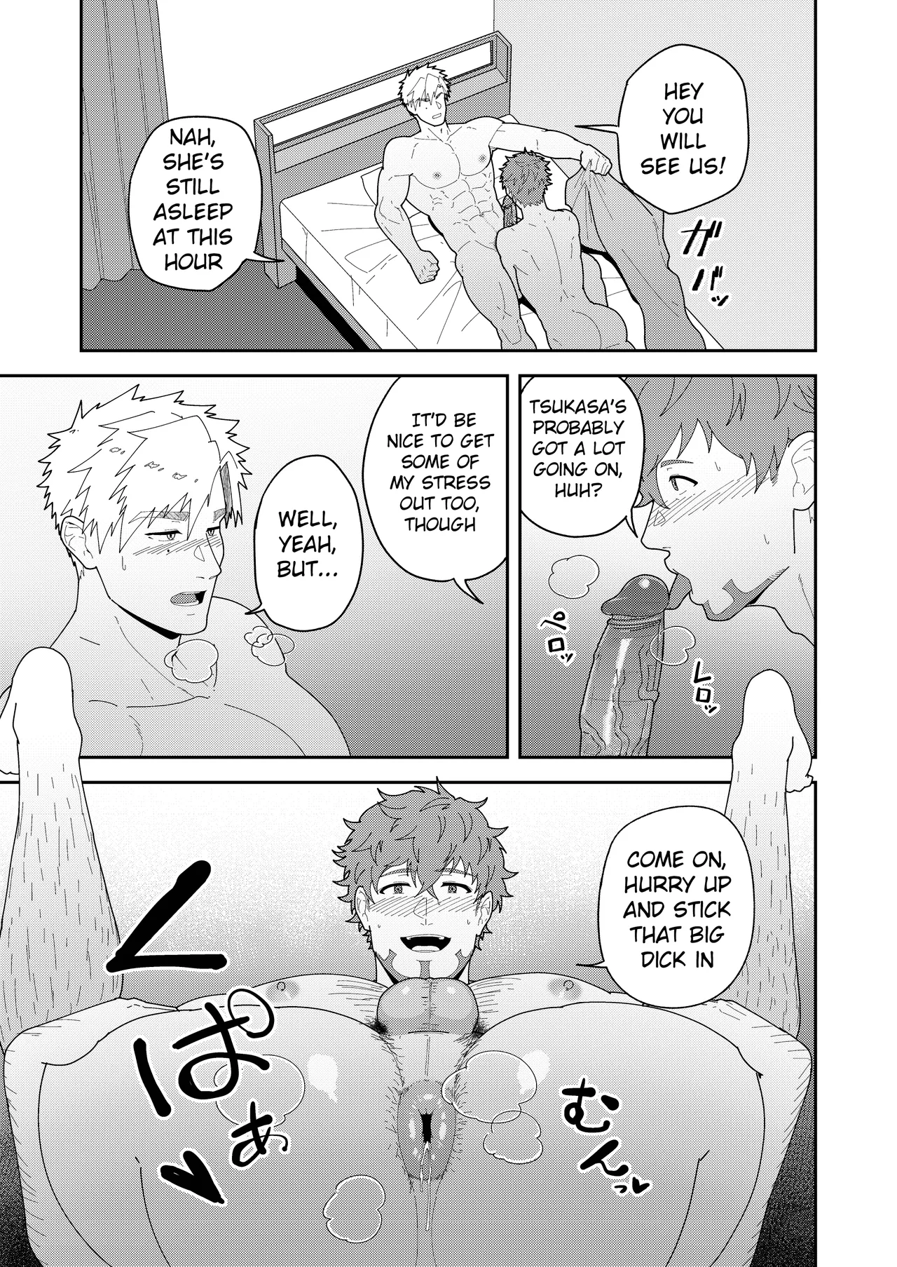Look at TSUKASA's Dick-Mina yo tsukasa bō o Chapter 1 - page 7